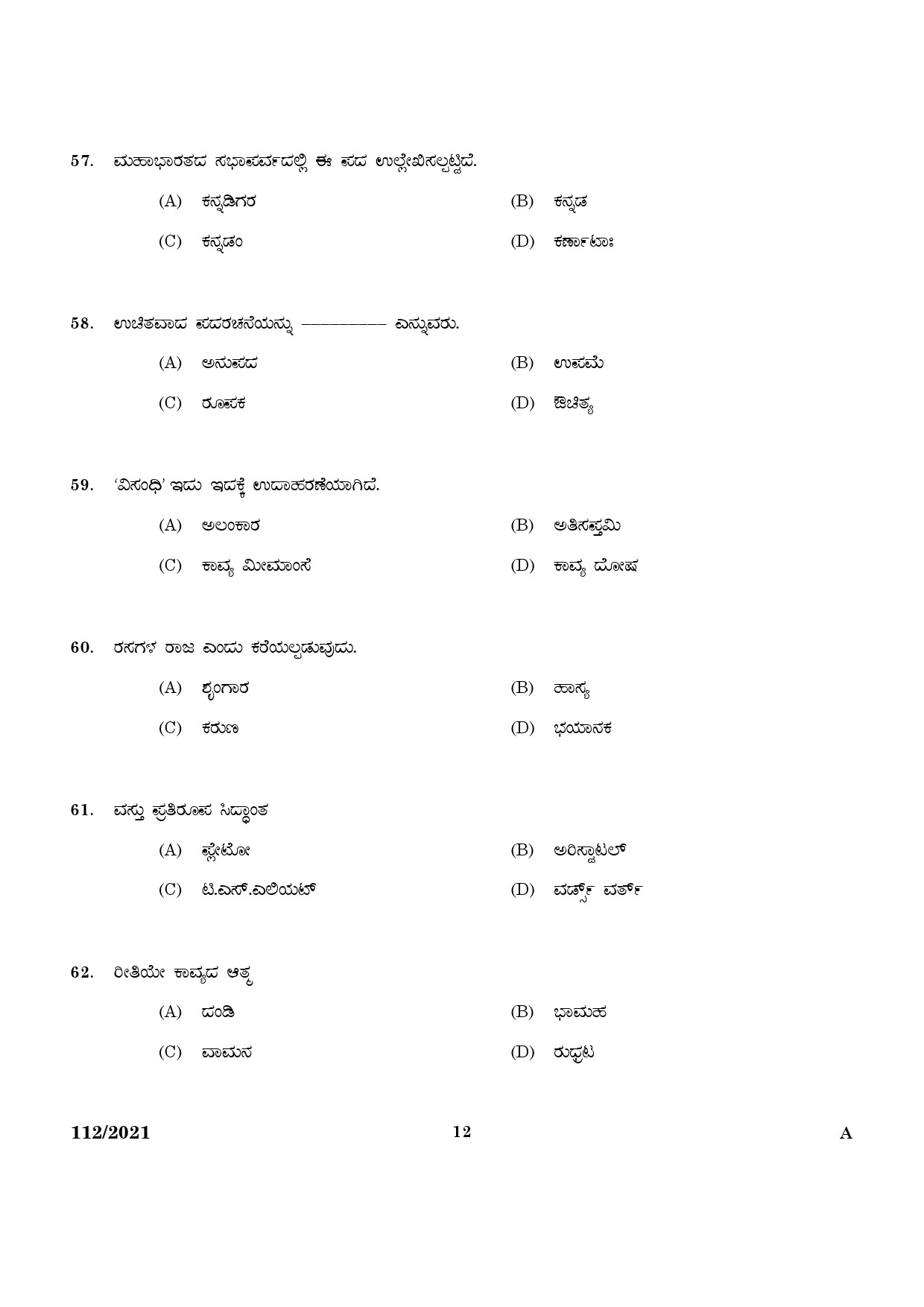 KPSC Part Time High School Assistant Kannada Exam 2021 Code 1122021 10