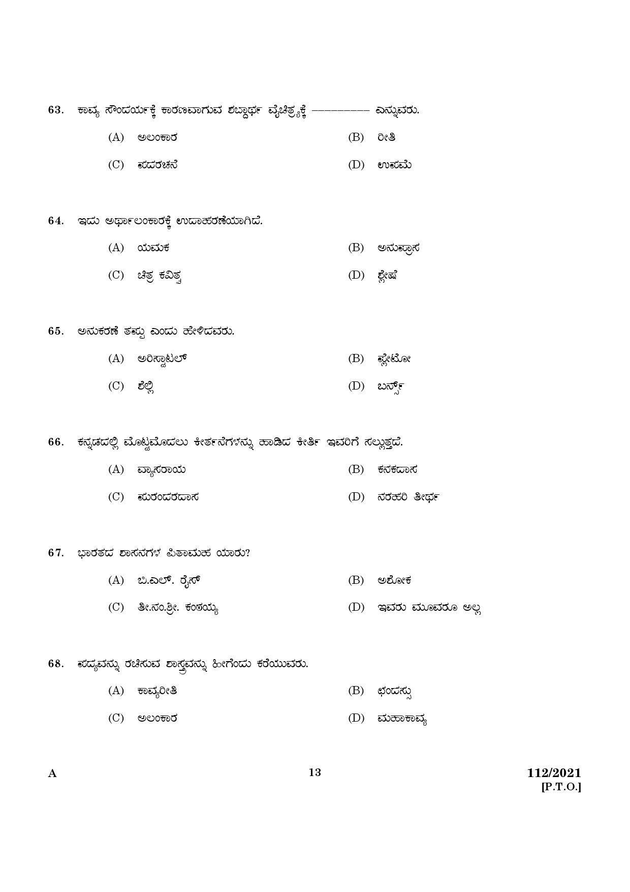 KPSC Part Time High School Assistant Kannada Exam 2021 Code 1122021 11