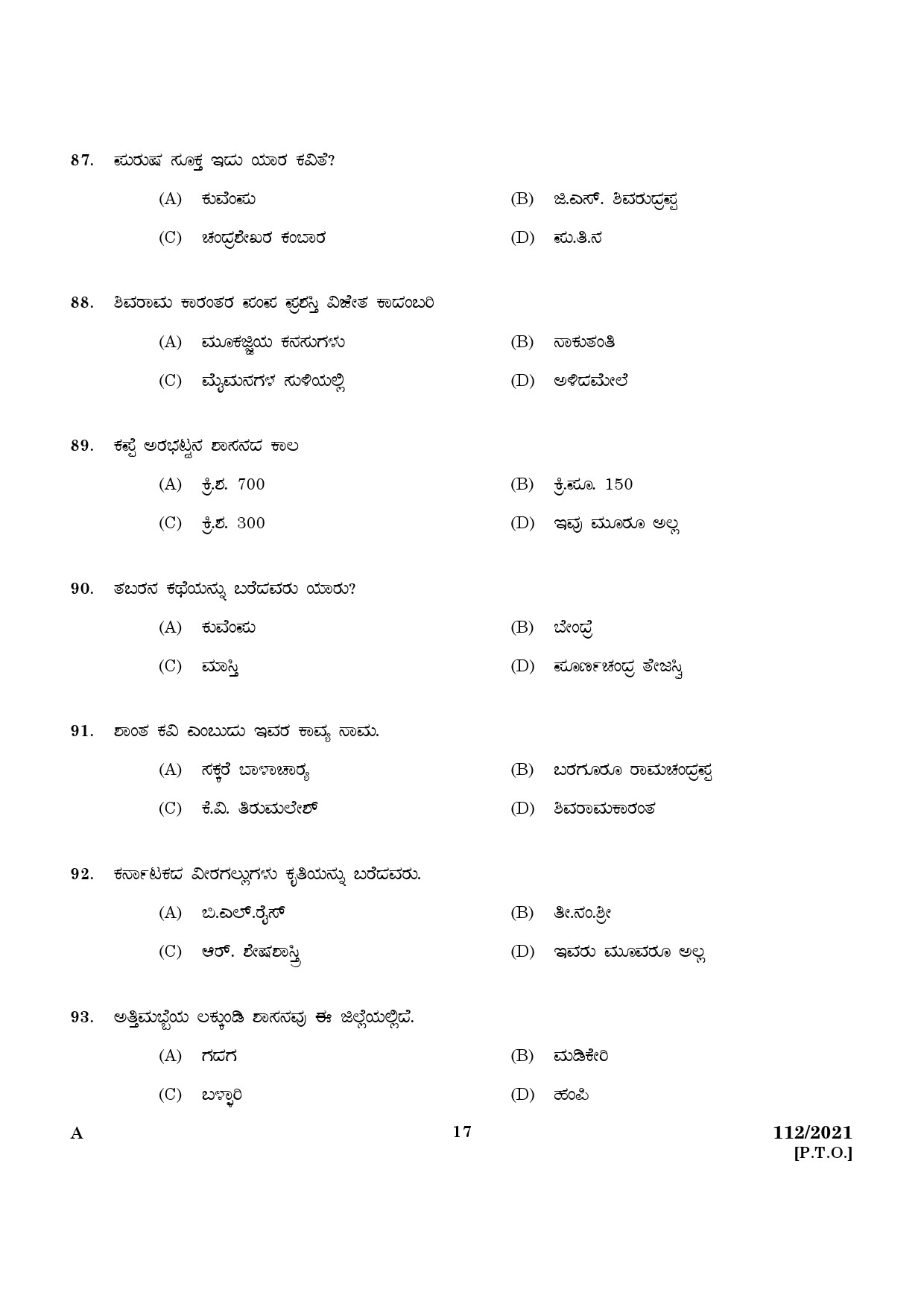 KPSC Part Time High School Assistant Kannada Exam 2021 Code 1122021 15