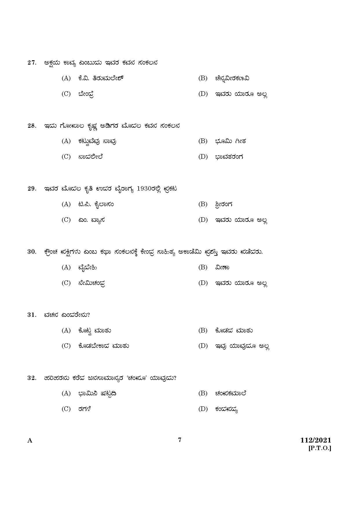 KPSC Part Time High School Assistant Kannada Exam 2021 Code 1122021 5