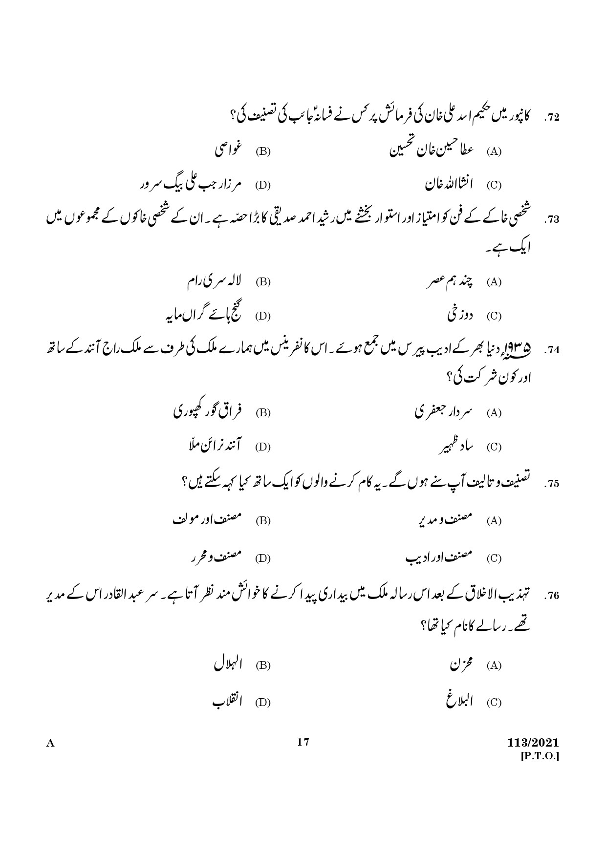 KPSC Part Time High School Assistant Urdu Exam 2021 Code 1132021 15