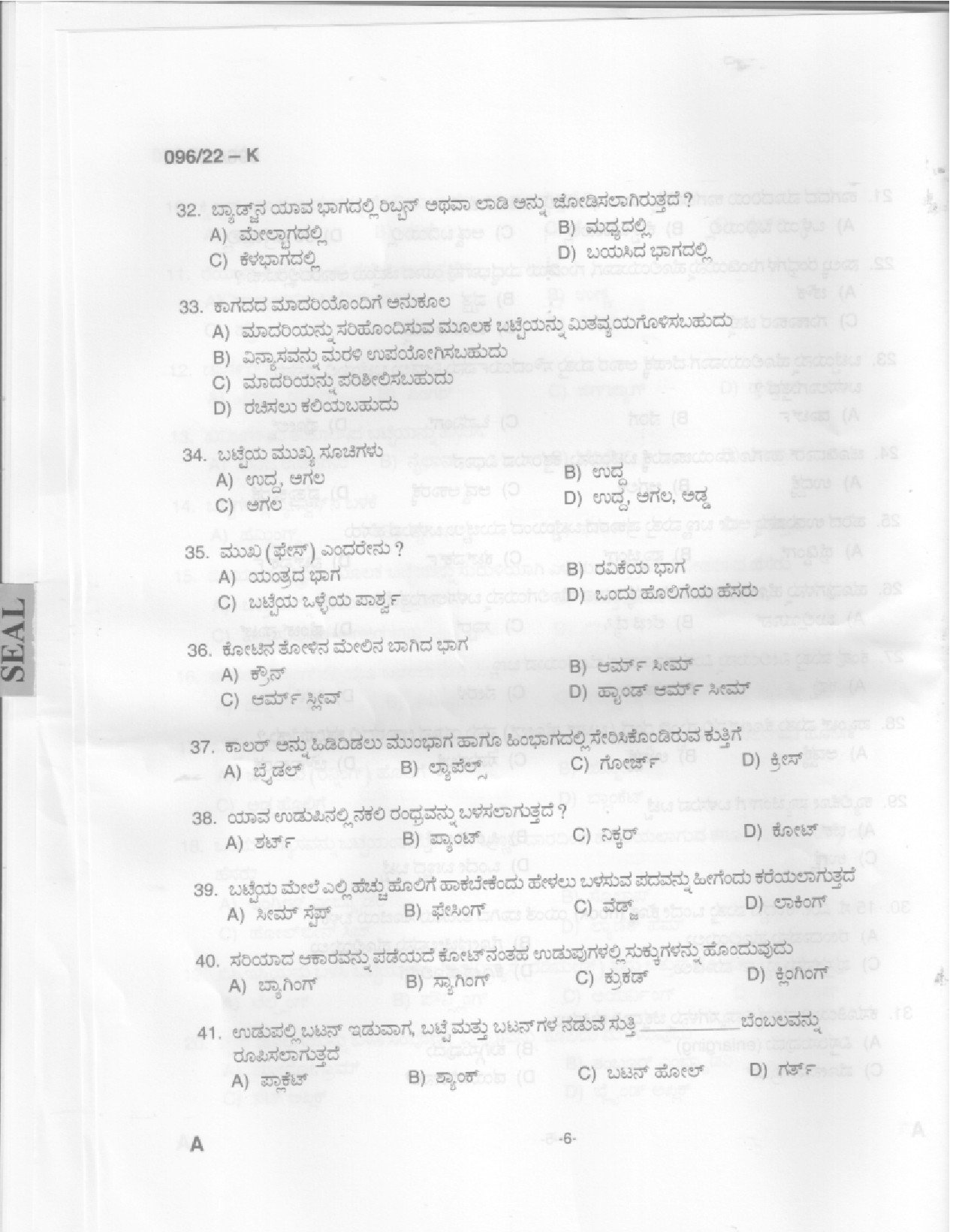 KPSC Sewing Teacher High School Kannada Exam 2022 Code 962022 4