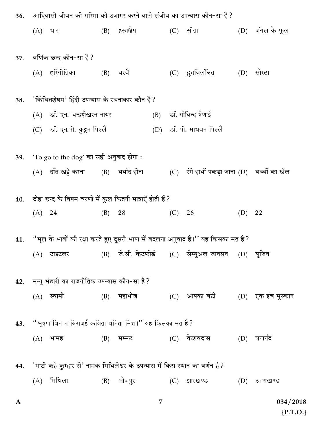KPSC Higher Secondary School Teacher Exam Question 0342018 6