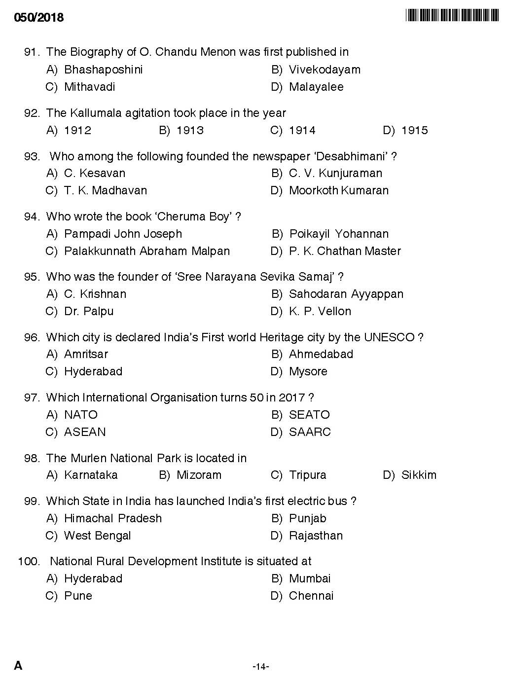 KPSC Higher Secondary School Teacher Exam Question 0502018 12
