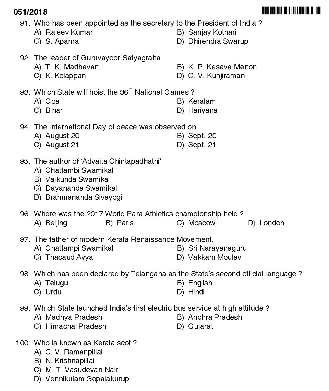 KPSC Higher Secondary School Teacher Exam Question 0512018 12
