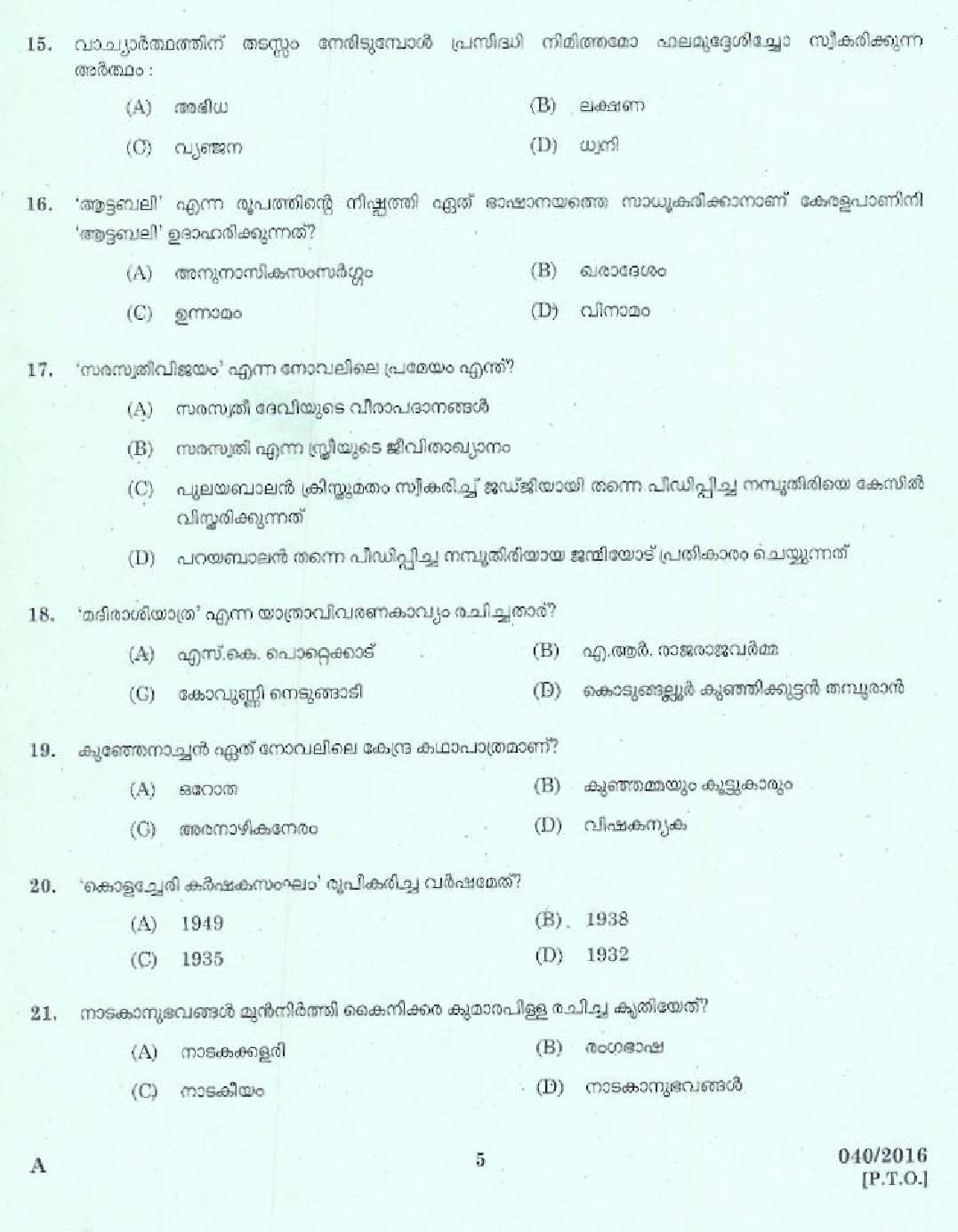 KPSC Higher Secondary School Teacher Exam Question 402016 3
