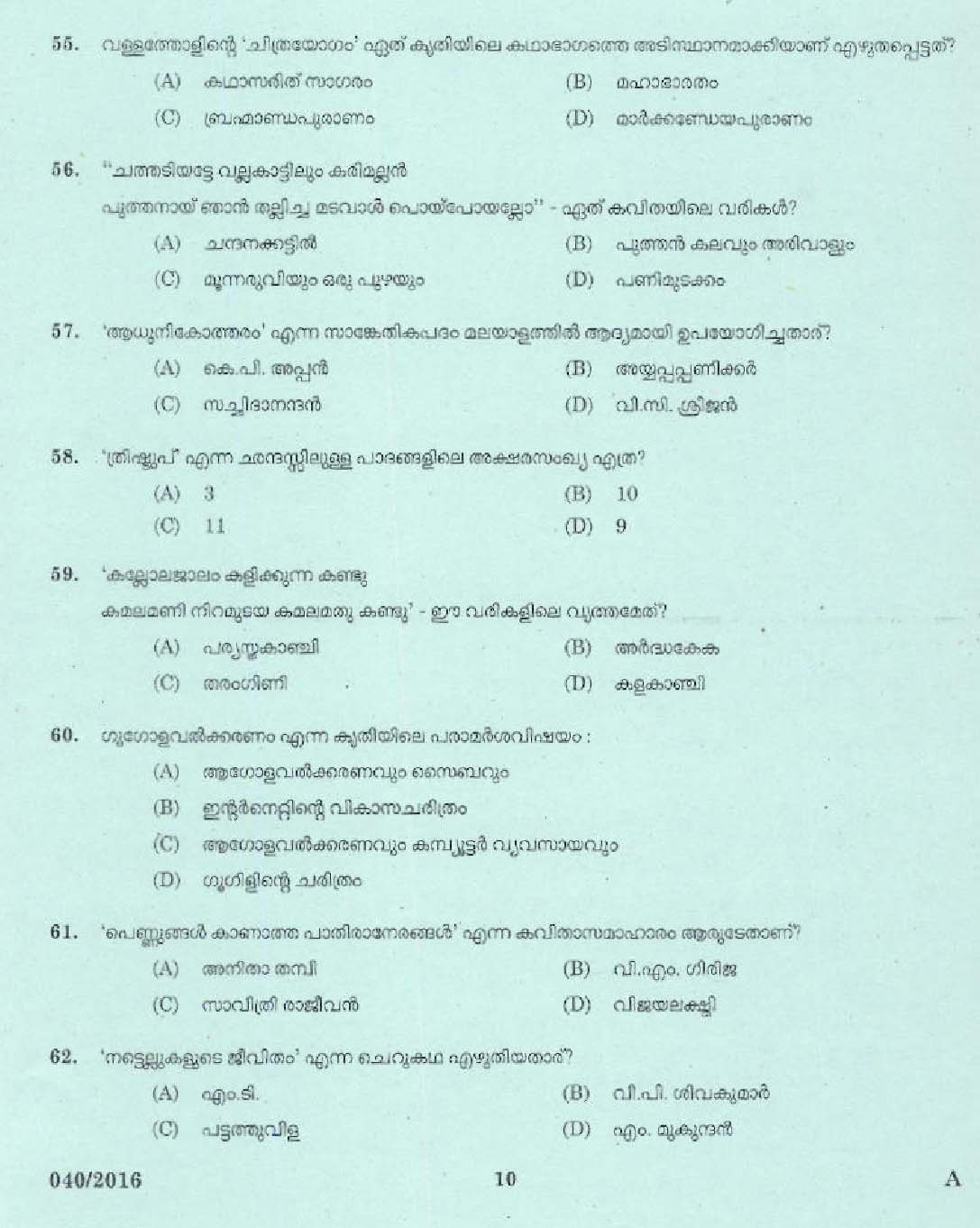 KPSC Higher Secondary School Teacher Exam Question 402016 8