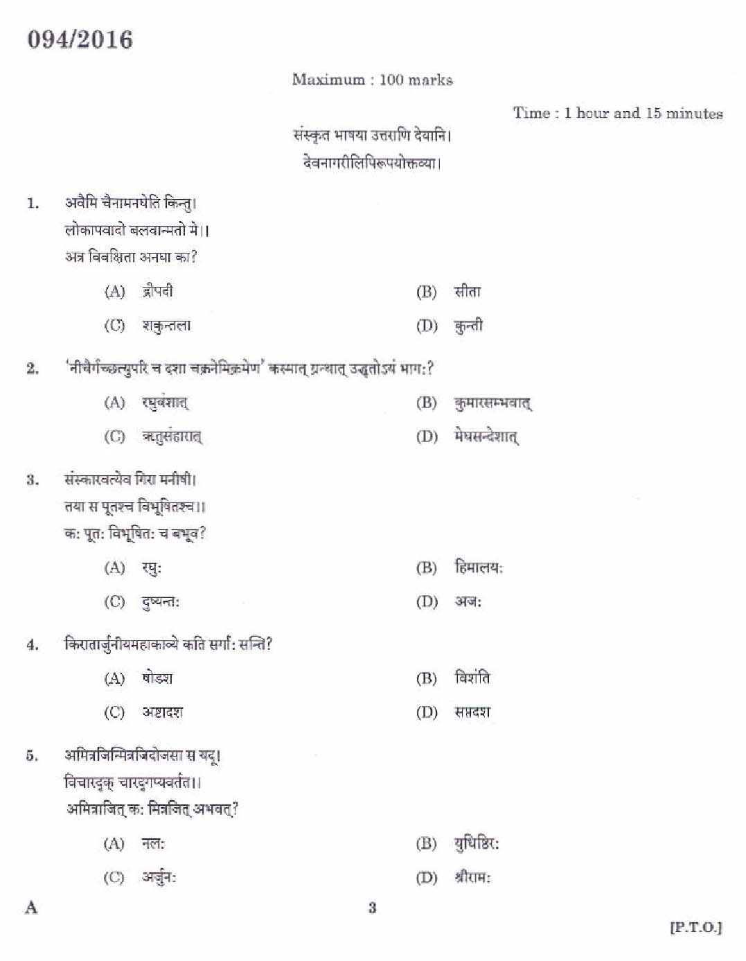 KPSC Higher Secondary School Teacher Exam Question 942016 1