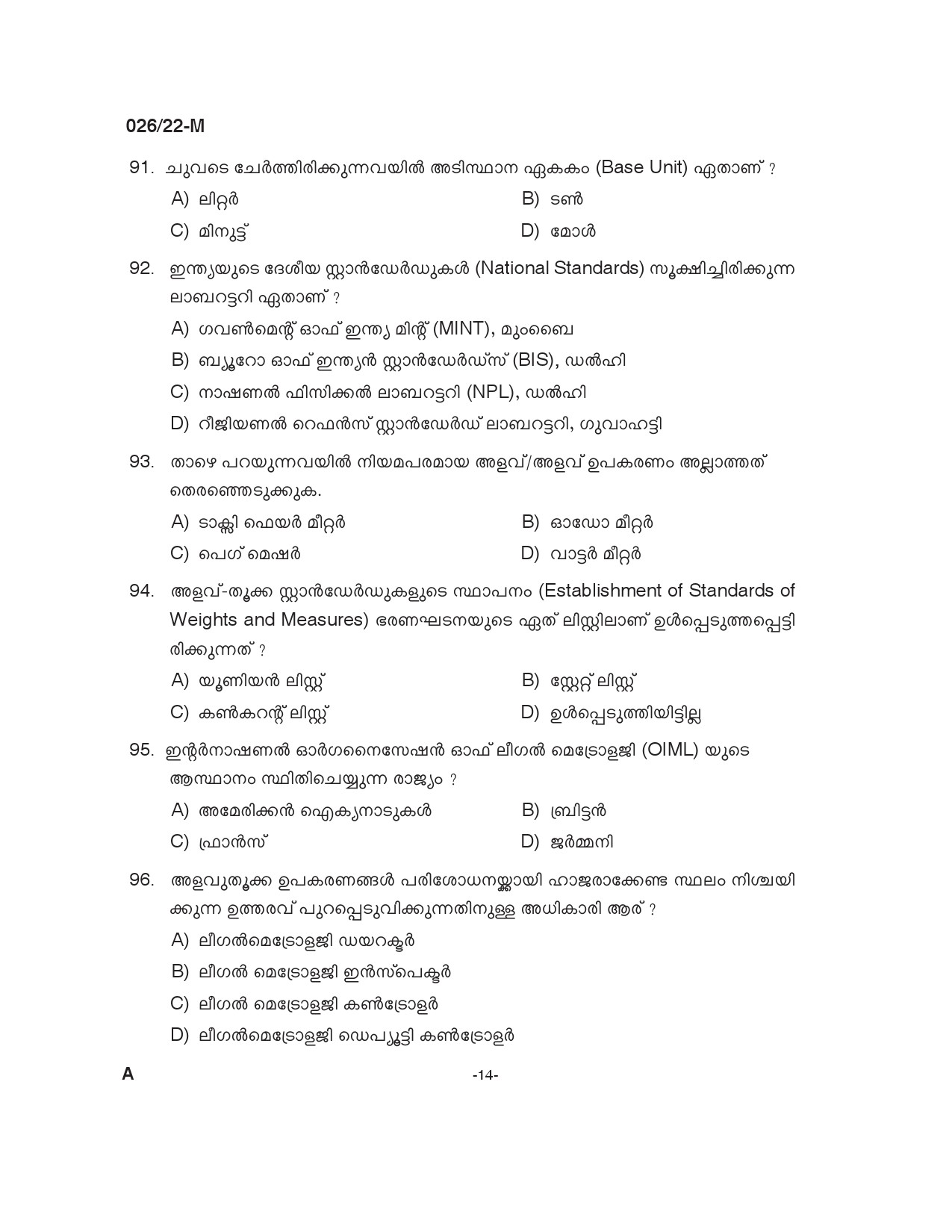KPSC Inspecting Assistant Plus 2 Level Main Exam Malayalam 0262022 M 13