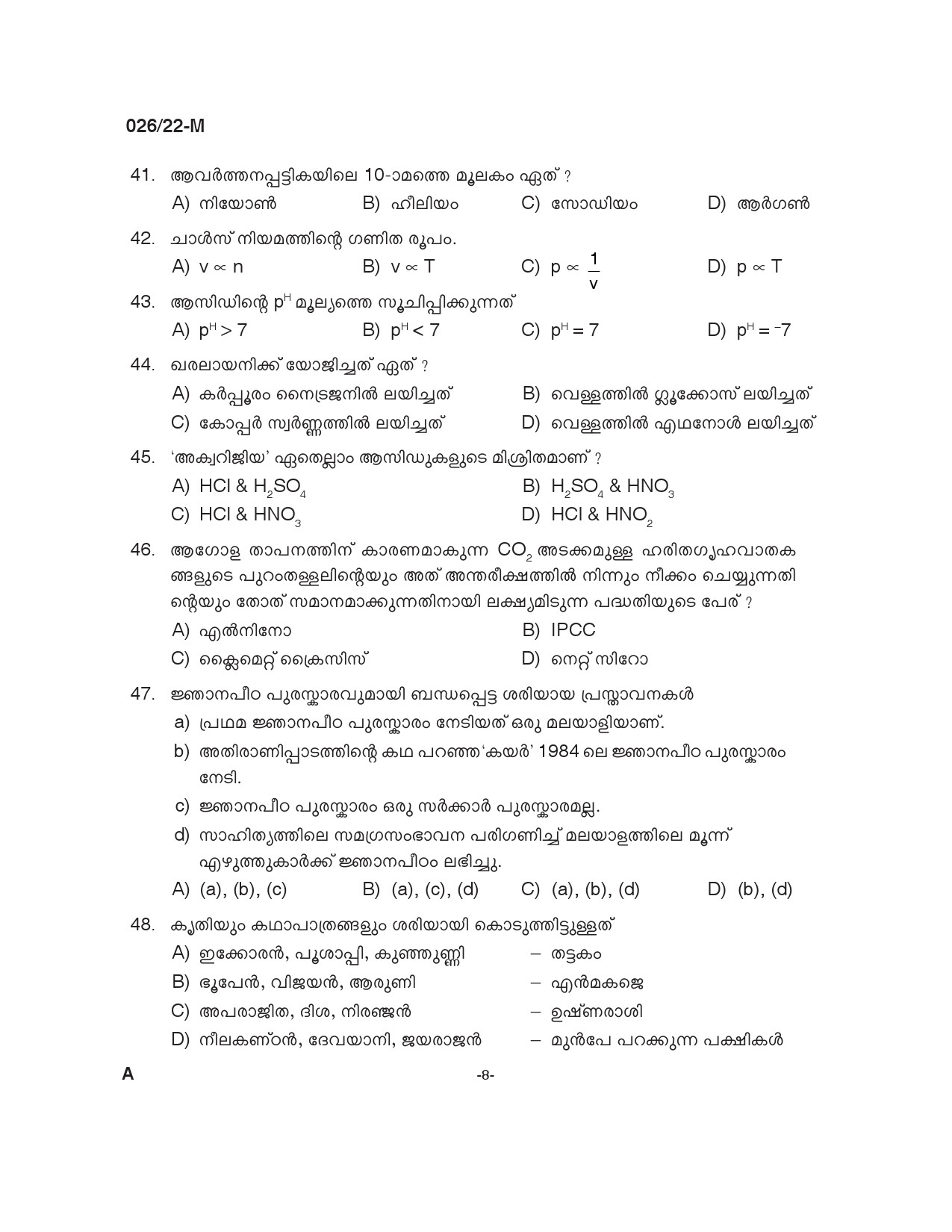KPSC Inspecting Assistant Plus 2 Level Main Exam Malayalam 0262022 M 7