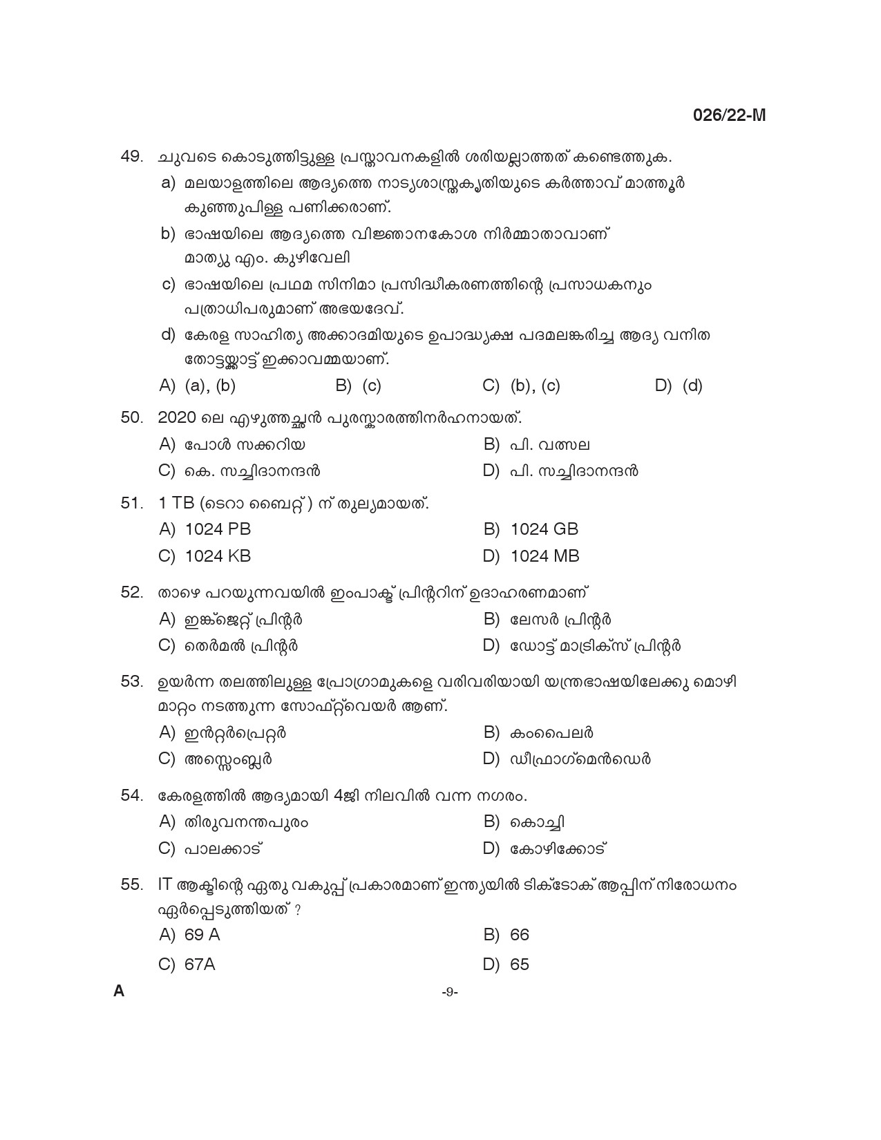 KPSC Inspecting Assistant Plus 2 Level Main Exam Malayalam 0262022 M 8