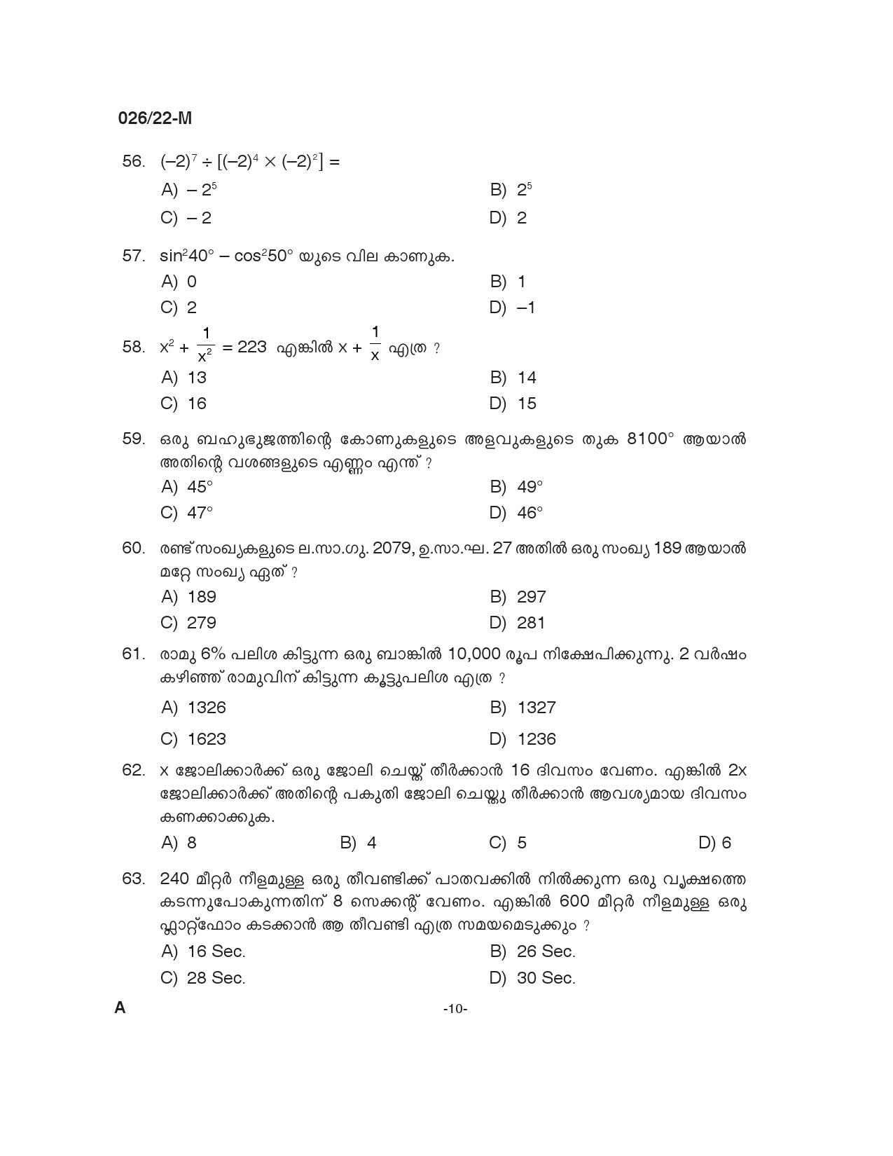 KPSC Inspecting Assistant Plus 2 Level Main Exam Malayalam 0262022 M 9