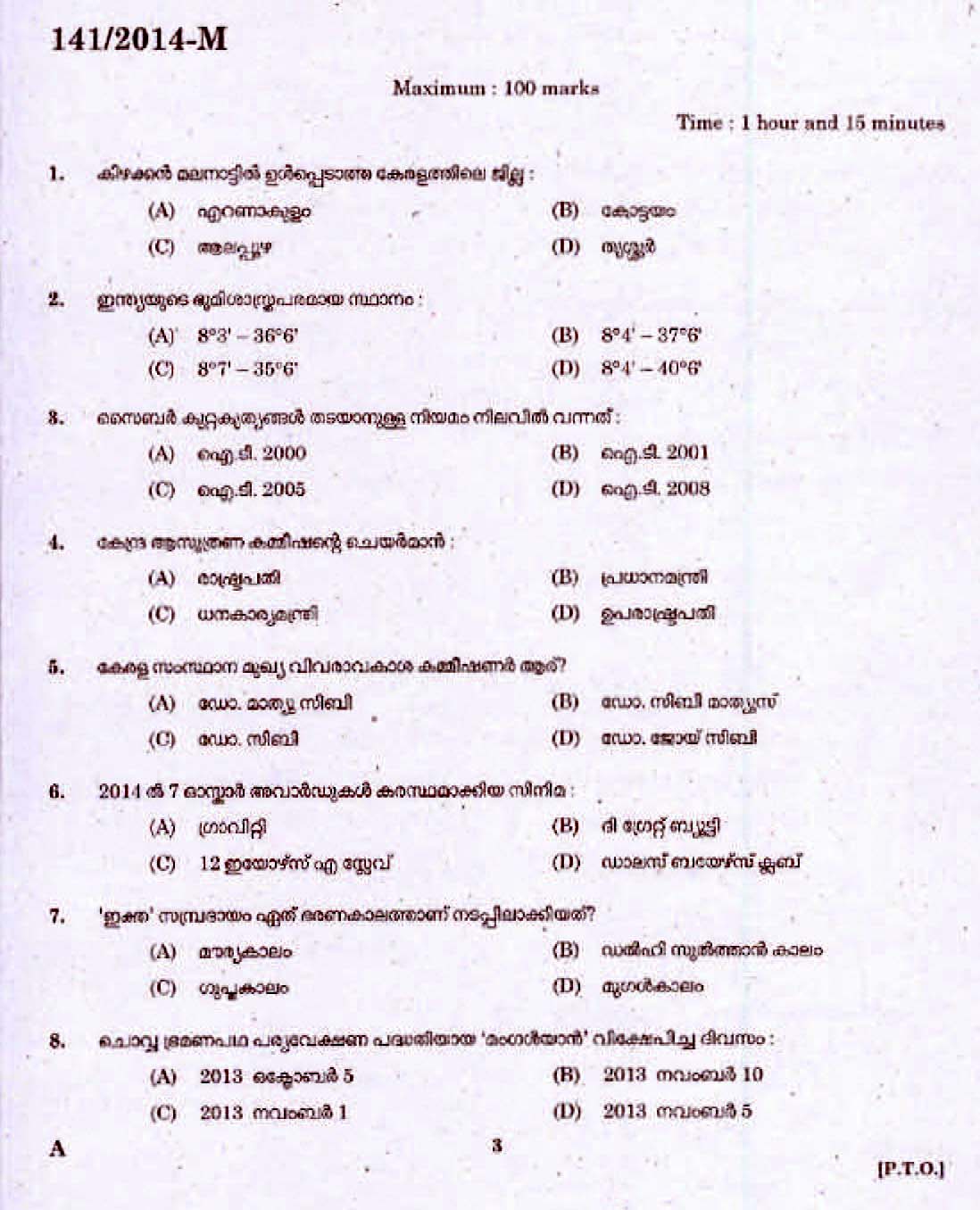 Kerala PSC Assistant Compiler Exam 2014 Question Paper Code 1412014 M 1