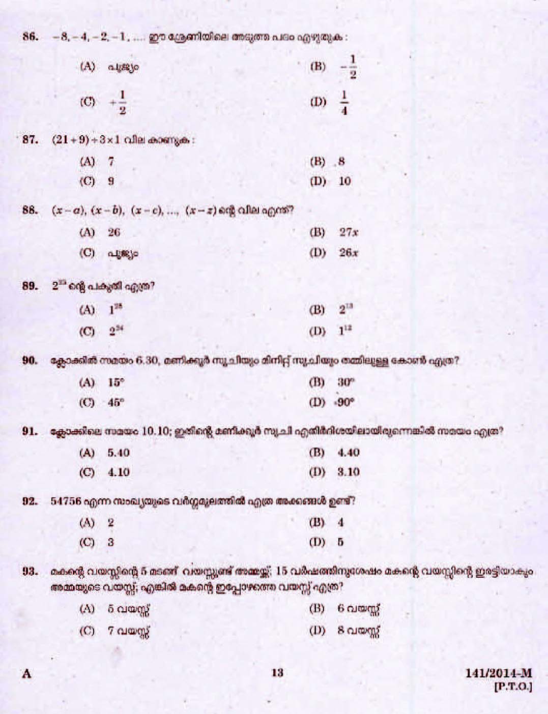 Kerala PSC Assistant Compiler Exam 2014 Question Paper Code 1412014 M 11