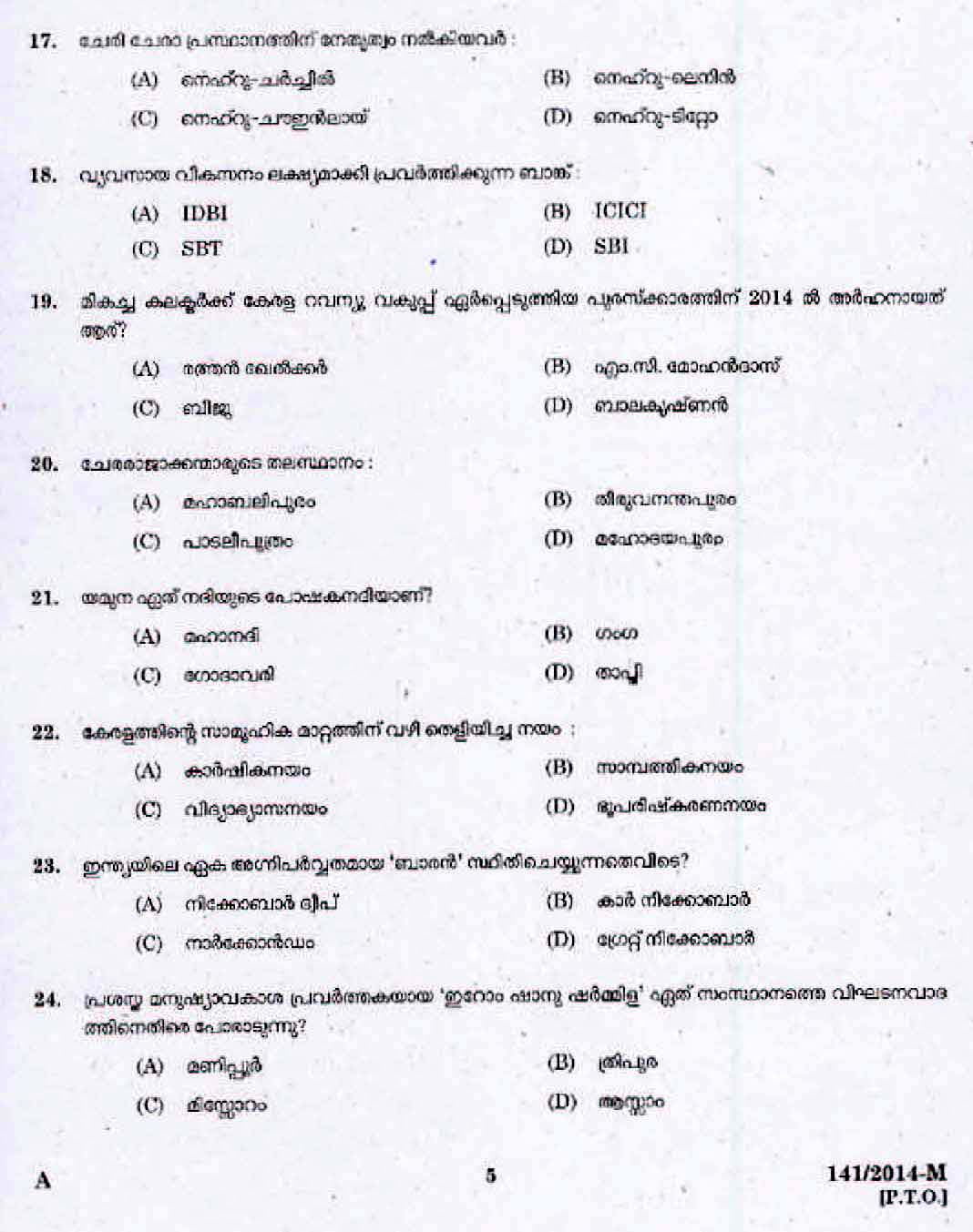 Kerala PSC Assistant Compiler Exam 2014 Question Paper Code 1412014 M 3