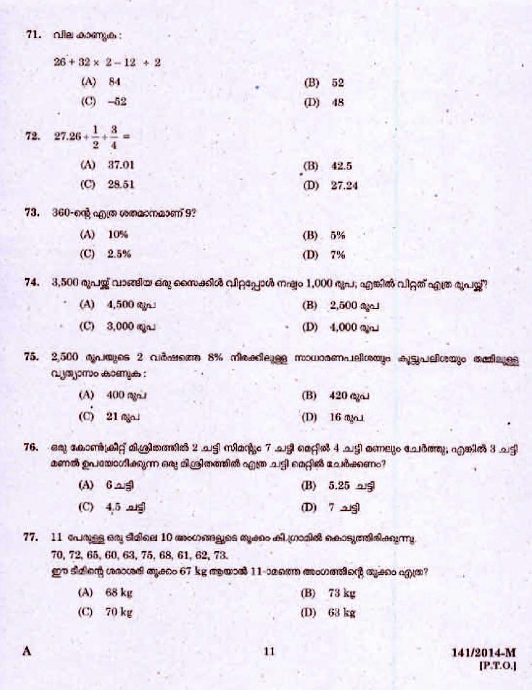 Kerala PSC Assistant Compiler Exam 2014 Question Paper Code 1412014 M 9