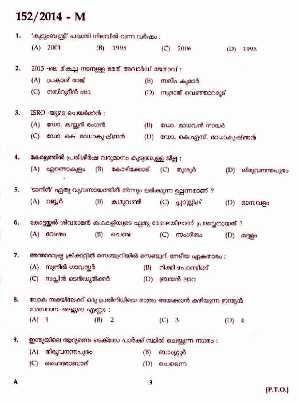 Kerala PSC Junior Assistant in KSRTC Exam 2014 Question Paper Code 1522014 M 1