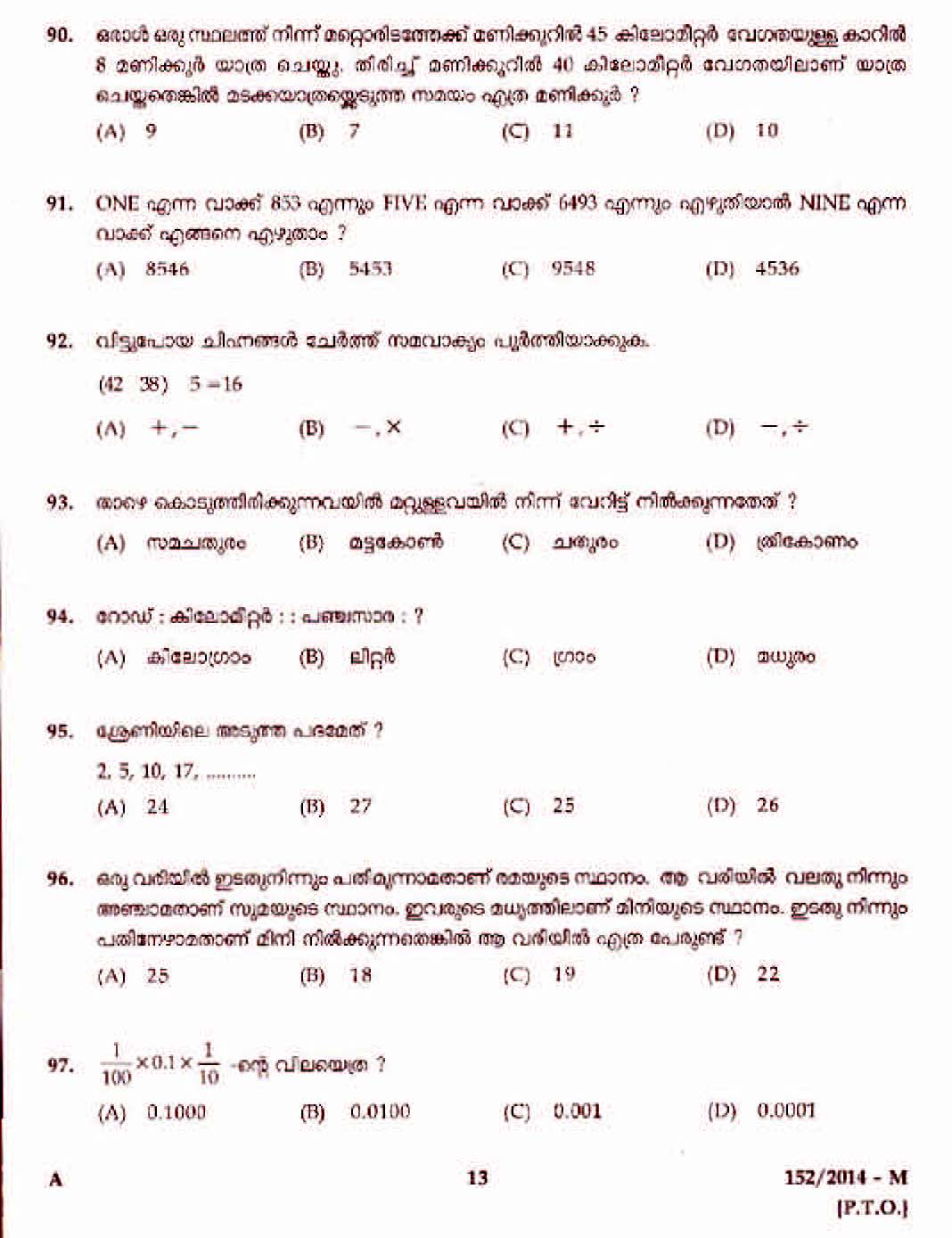 Kerala PSC Junior Assistant in KSRTC Exam 2014 Question Paper Code 1522014 M 11