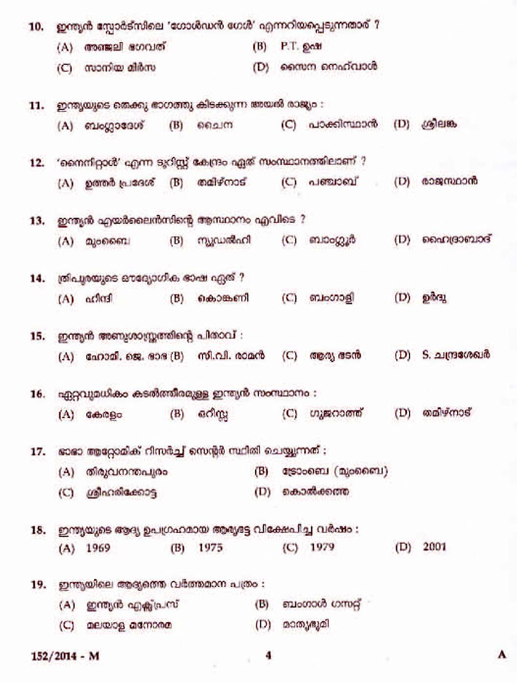 Kerala PSC Junior Assistant in KSRTC Exam 2014 Question Paper Code 1522014 M 2