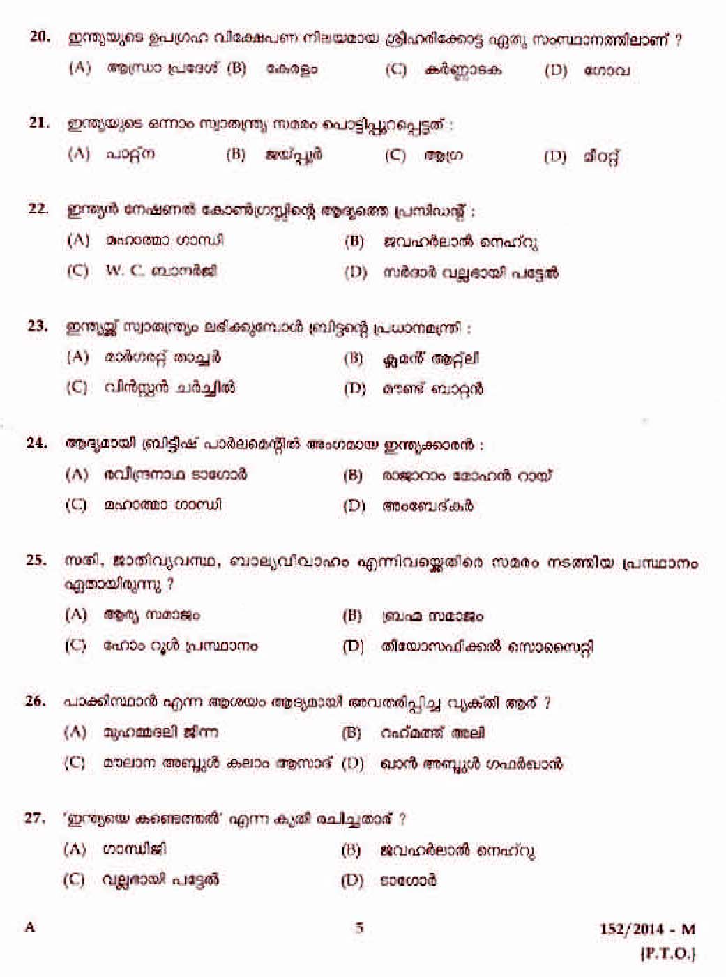 Kerala PSC Junior Assistant in KSRTC Exam 2014 Question Paper Code 1522014 M 3
