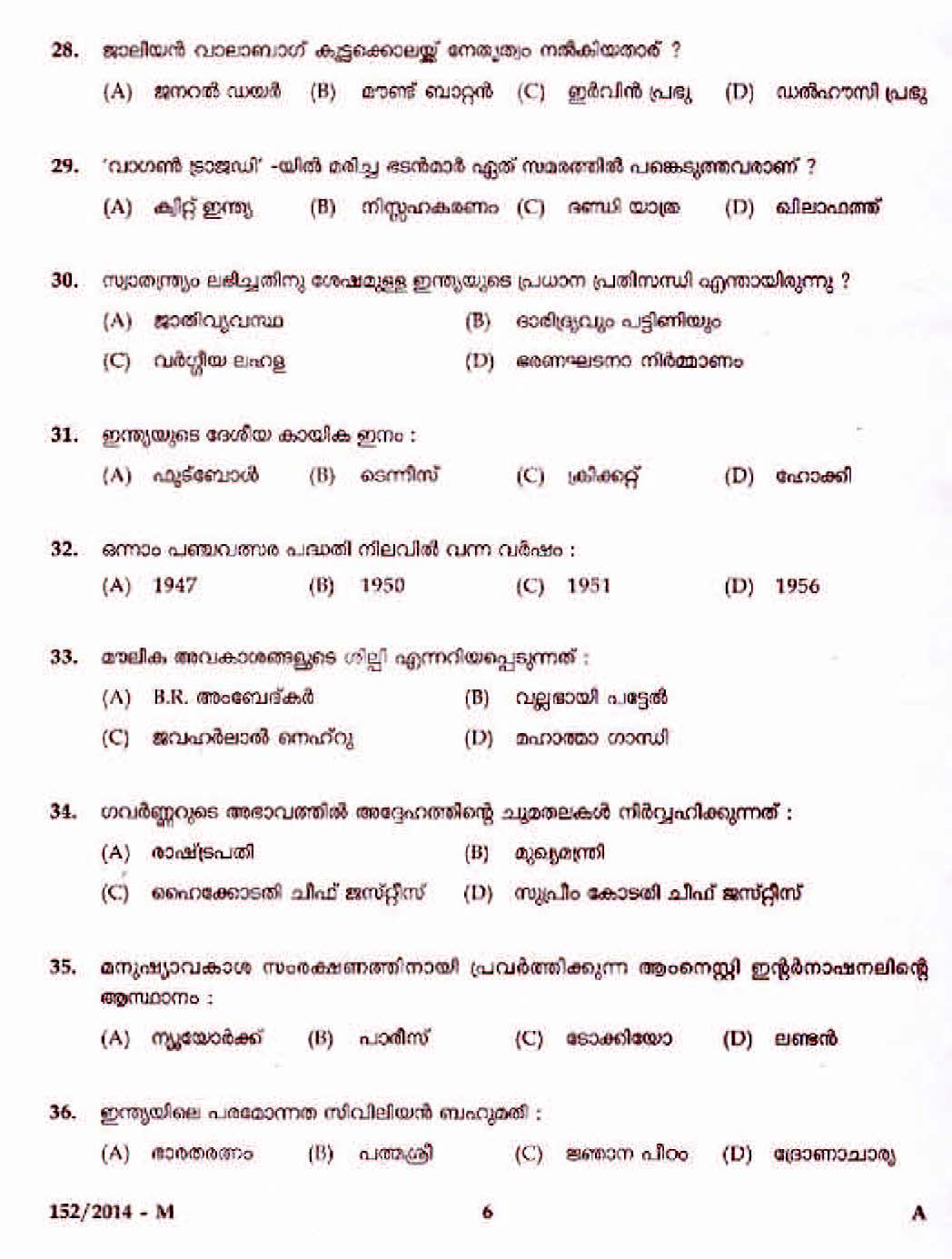 Kerala PSC Junior Assistant in KSRTC Exam 2014 Question Paper Code 1522014 M 4