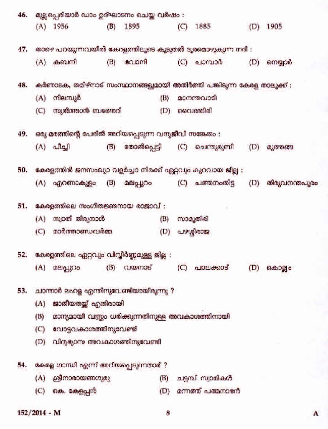 Kerala PSC Junior Assistant in KSRTC Exam 2014 Question Paper Code 1522014 M 6