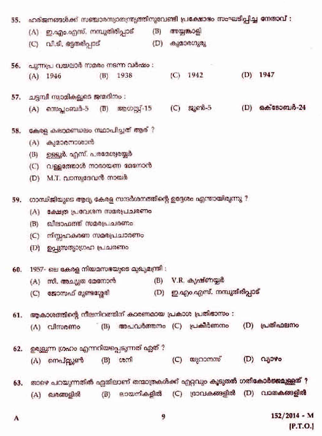 Kerala PSC Junior Assistant in KSRTC Exam 2014 Question Paper Code 1522014 M 7