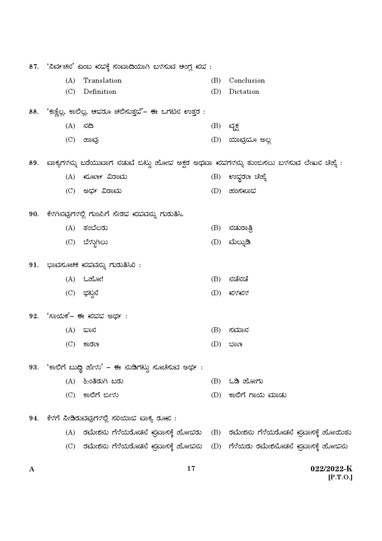 KPSC Computer Assistant Grade II Kannada Exam 2022 Code 0222022 15