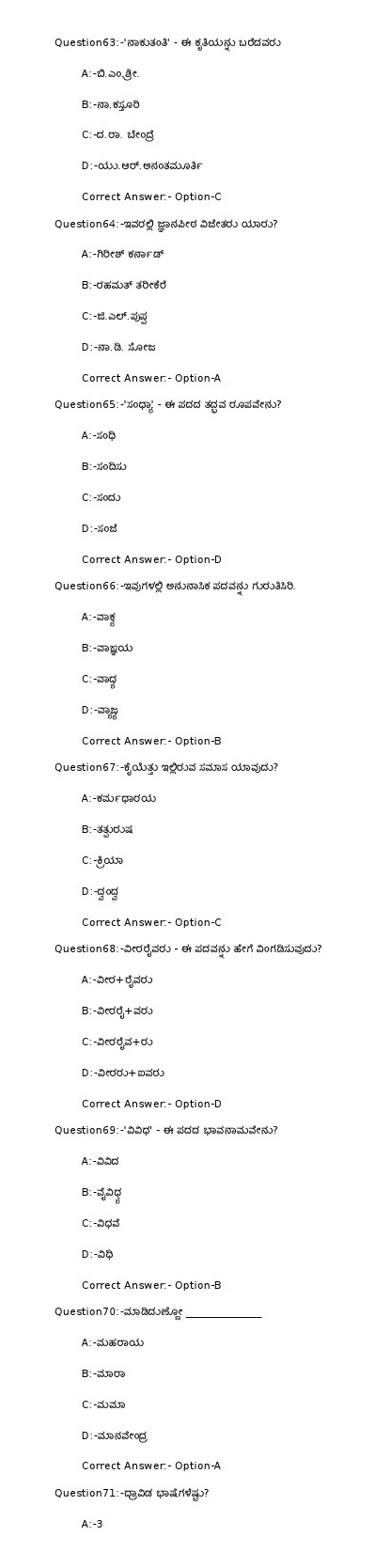 KPSC Computer Assistant Grade II Kannada Exam 2023 Code 312023OL 8