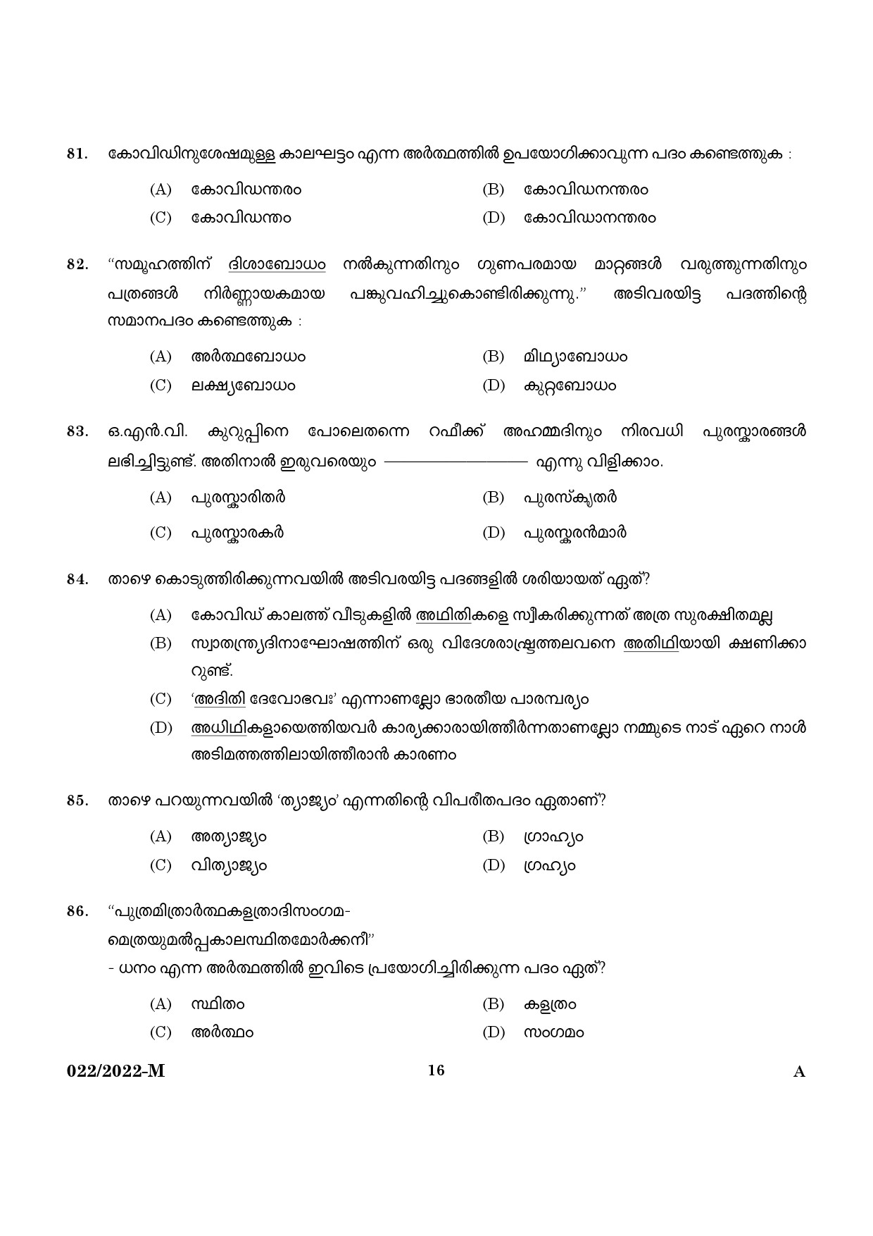 KPSC Computer Assistant Grade II Malayalam Exam 2022 Code 0222022 M 14