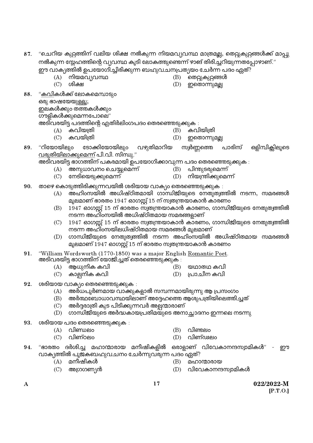 KPSC Computer Assistant Grade II Malayalam Exam 2022 Code 0222022 M 15