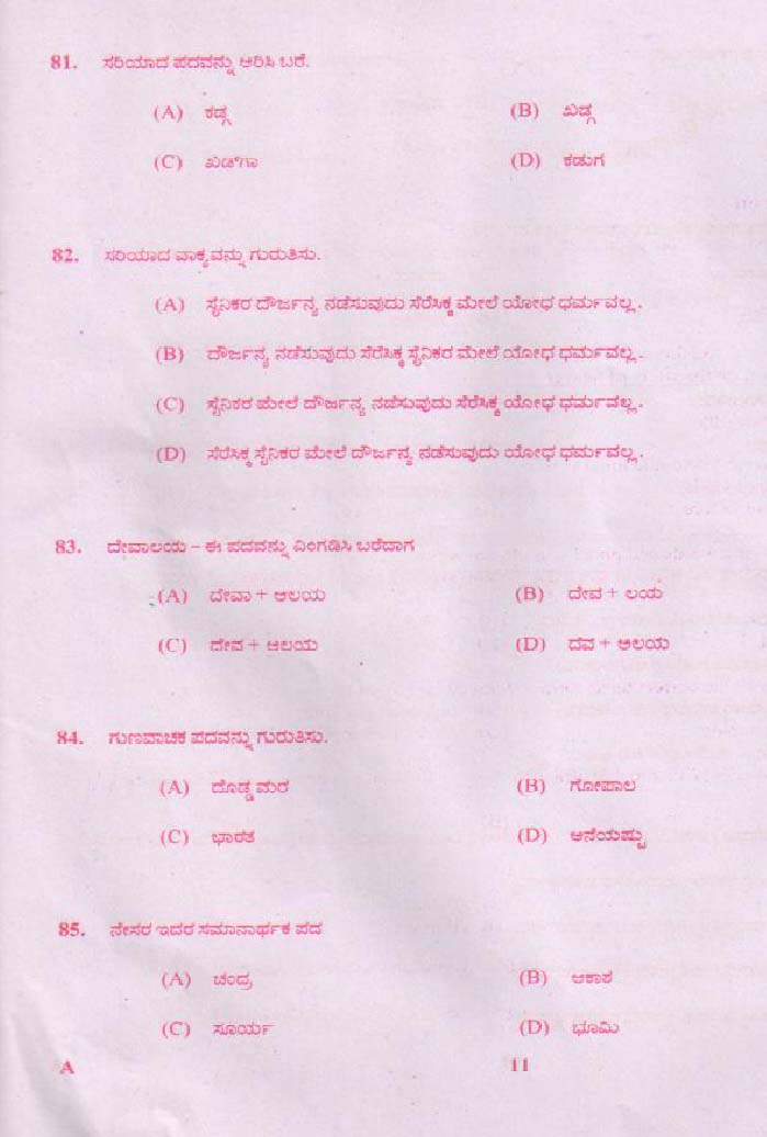 KPSC Junior Assistant Kannada Exam 2018 Code 0602018 10
