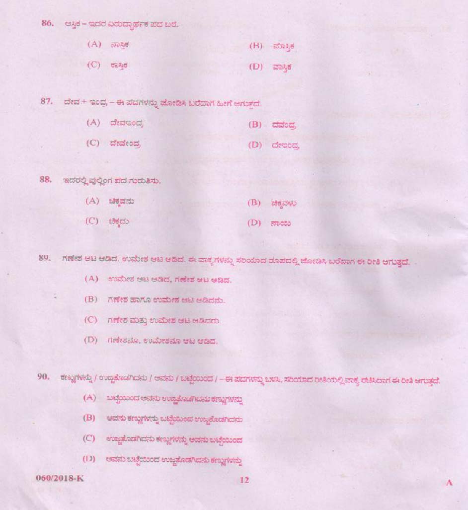 KPSC Junior Assistant Kannada Exam 2018 Code 0602018 11