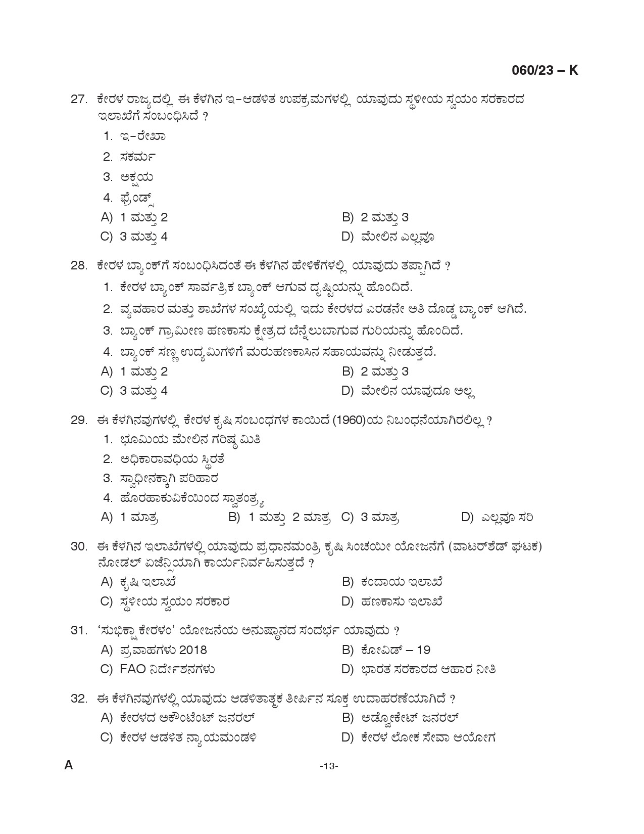 KPSC Junior Assistant Kannada Exam 2023 Code 0602023 K 13