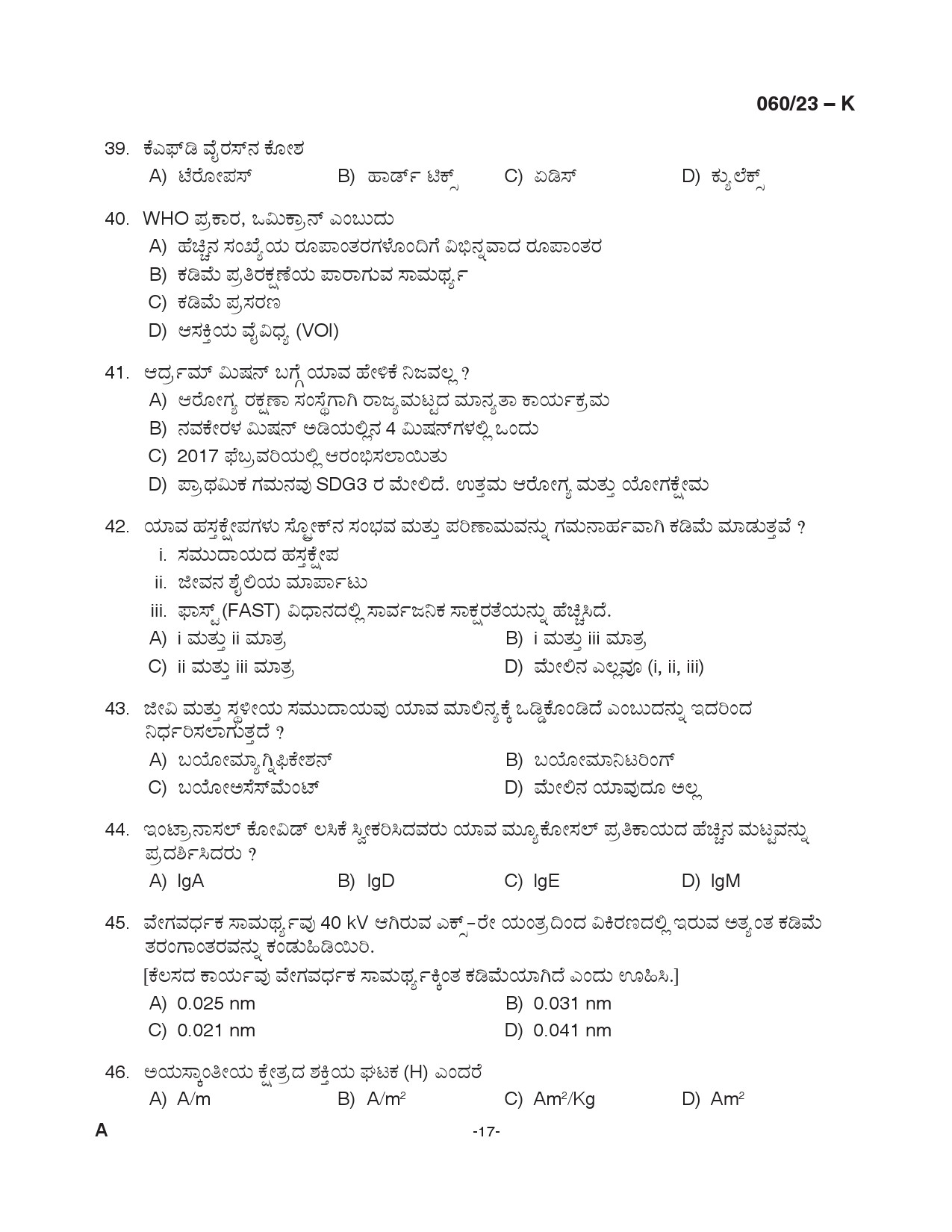 KPSC Junior Assistant Kannada Exam 2023 Code 0602023 K 17