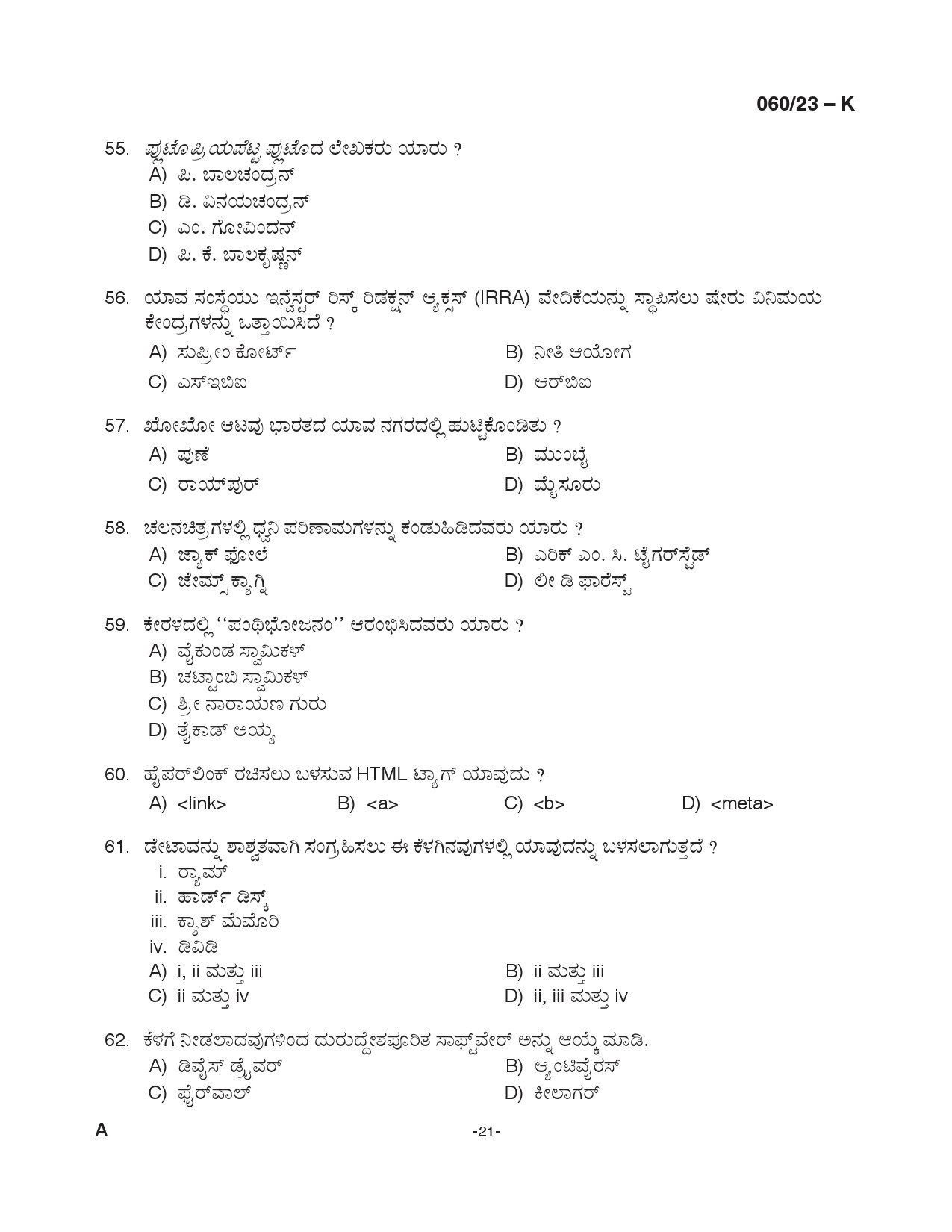 KPSC Junior Assistant Kannada Exam 2023 Code 0602023 K 21