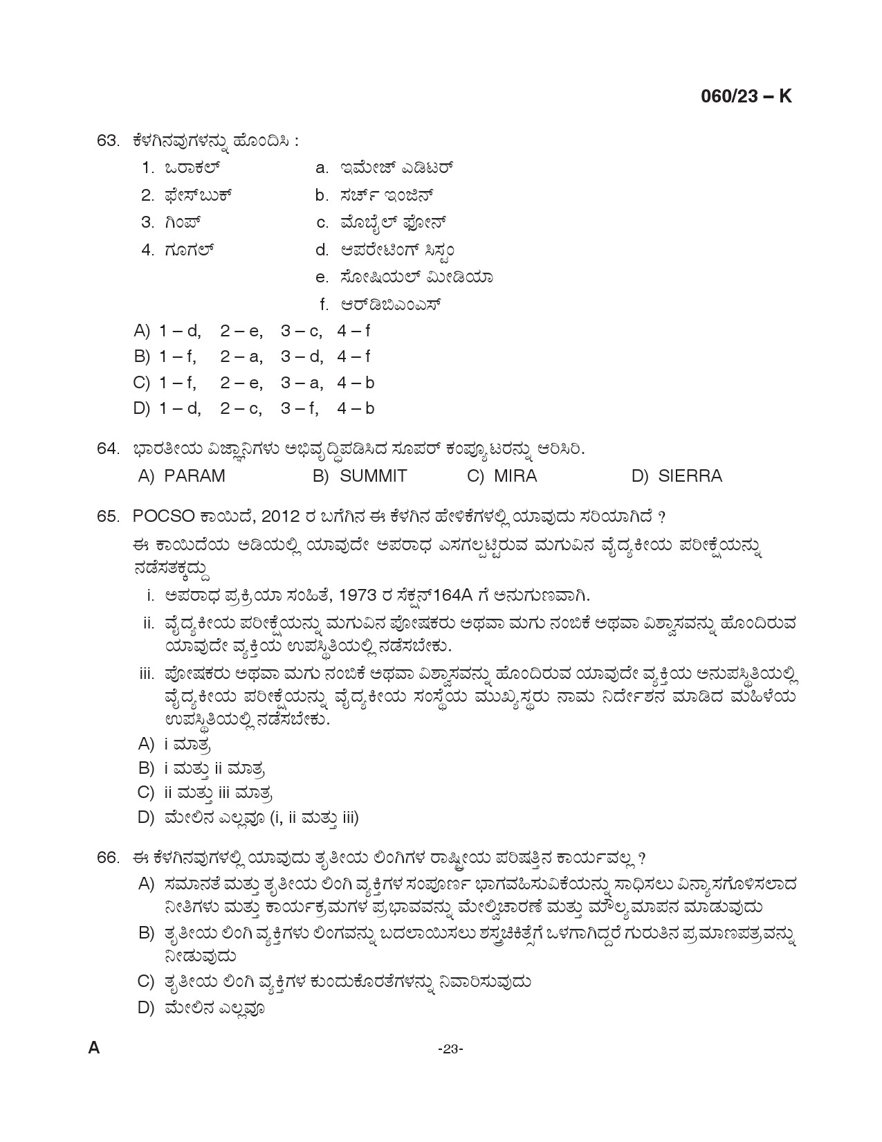 KPSC Junior Assistant Kannada Exam 2023 Code 0602023 K 23