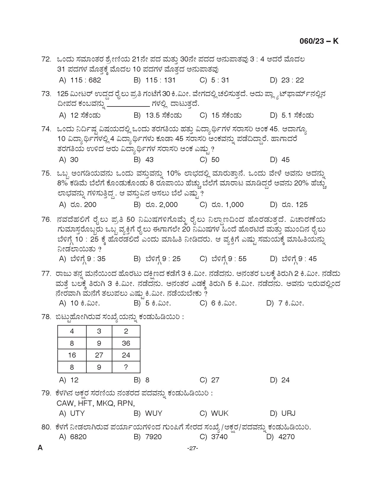 KPSC Junior Assistant Kannada Exam 2023 Code 0602023 K 27