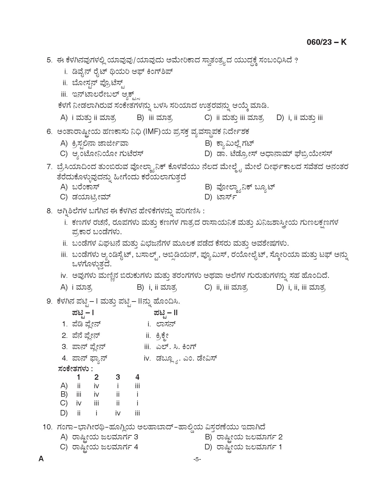 KPSC Junior Assistant Kannada Exam 2023 Code 0602023 K 5