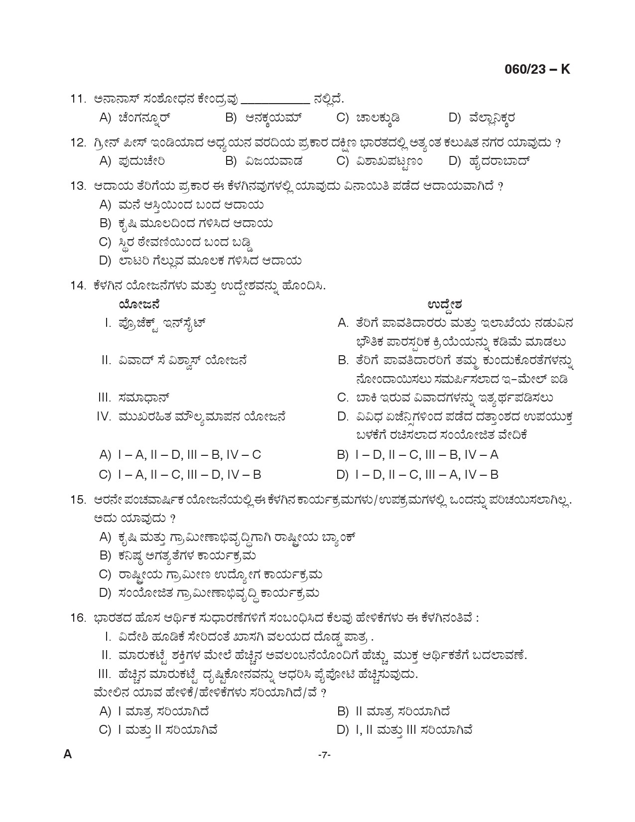 KPSC Junior Assistant Kannada Exam 2023 Code 0602023 K 7