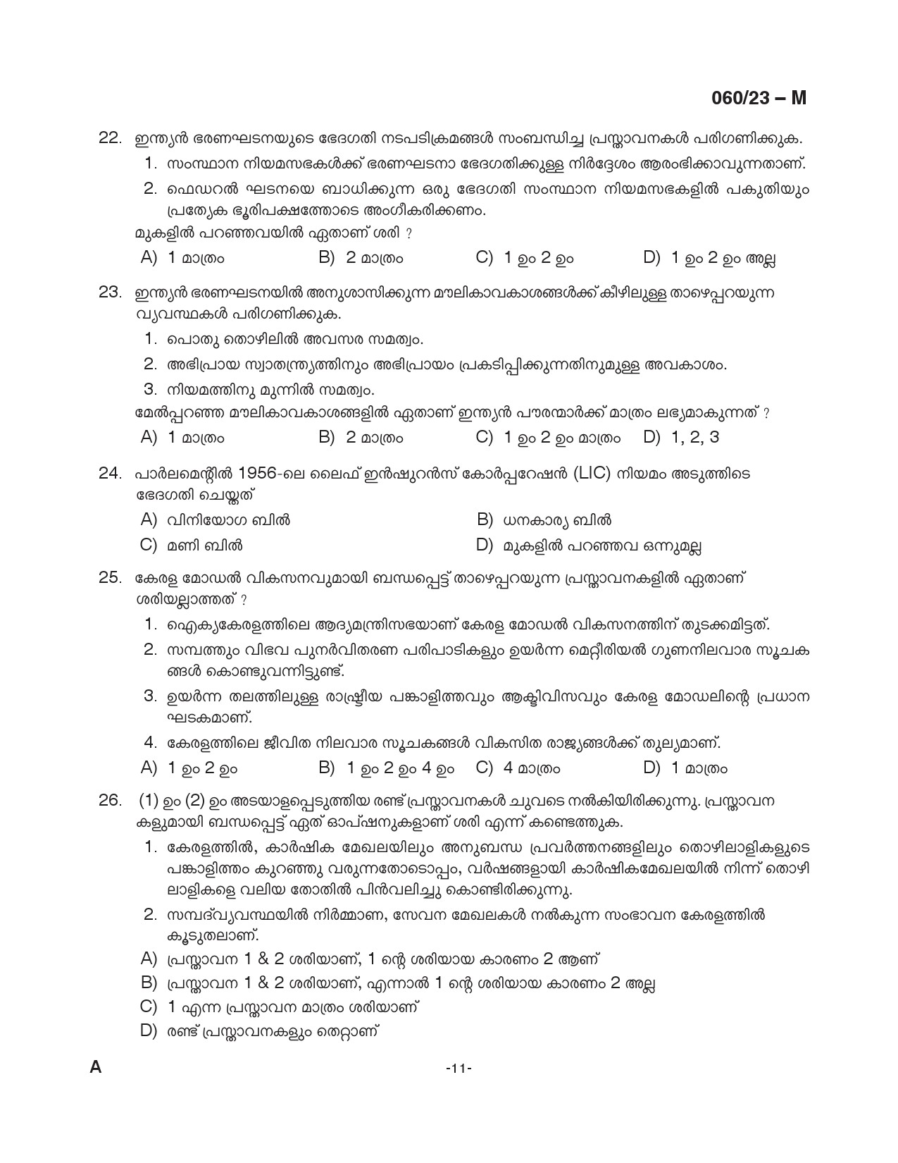 KPSC Junior Assistant Malayalam Exam 2023 Code 0602023 M 11