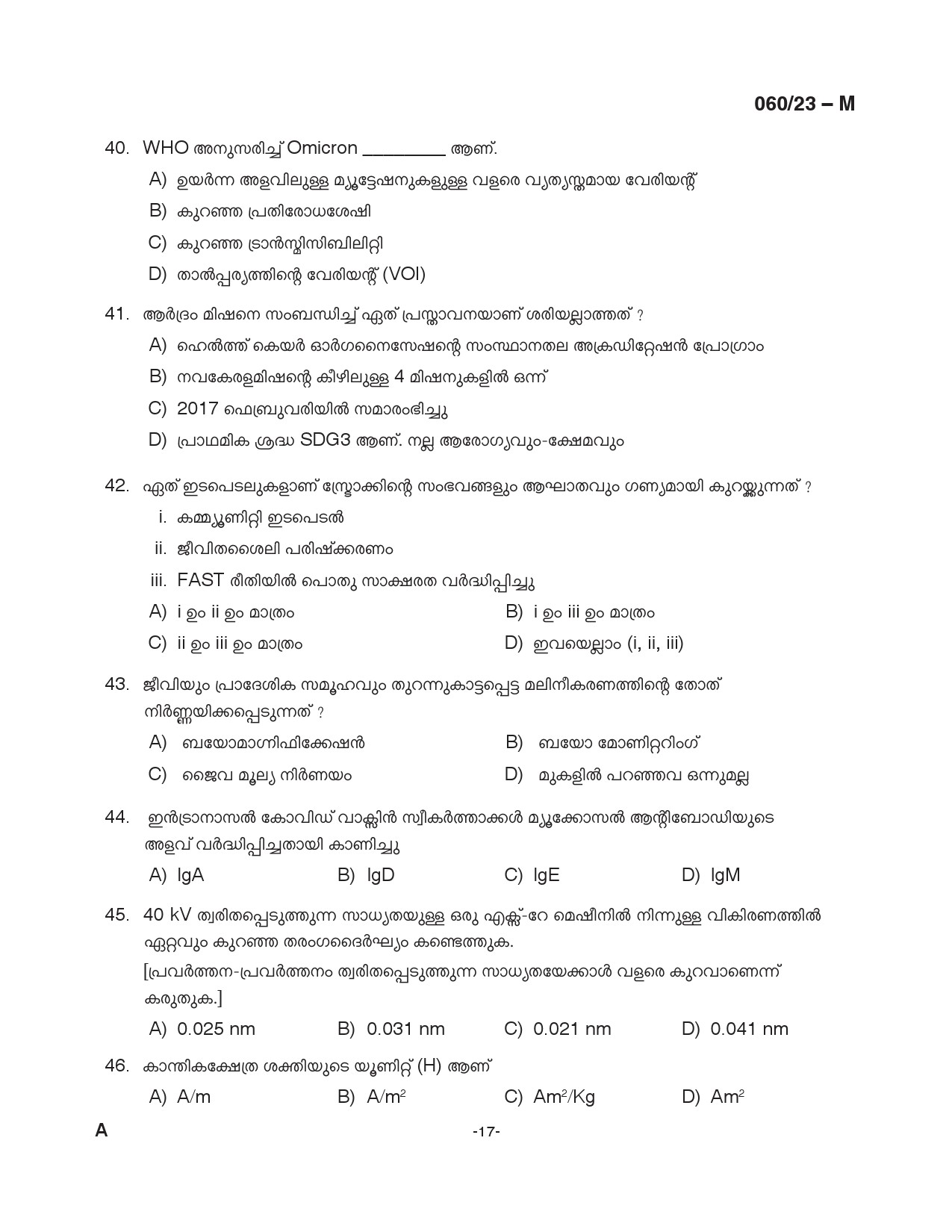 KPSC Junior Assistant Malayalam Exam 2023 Code 0602023 M 17