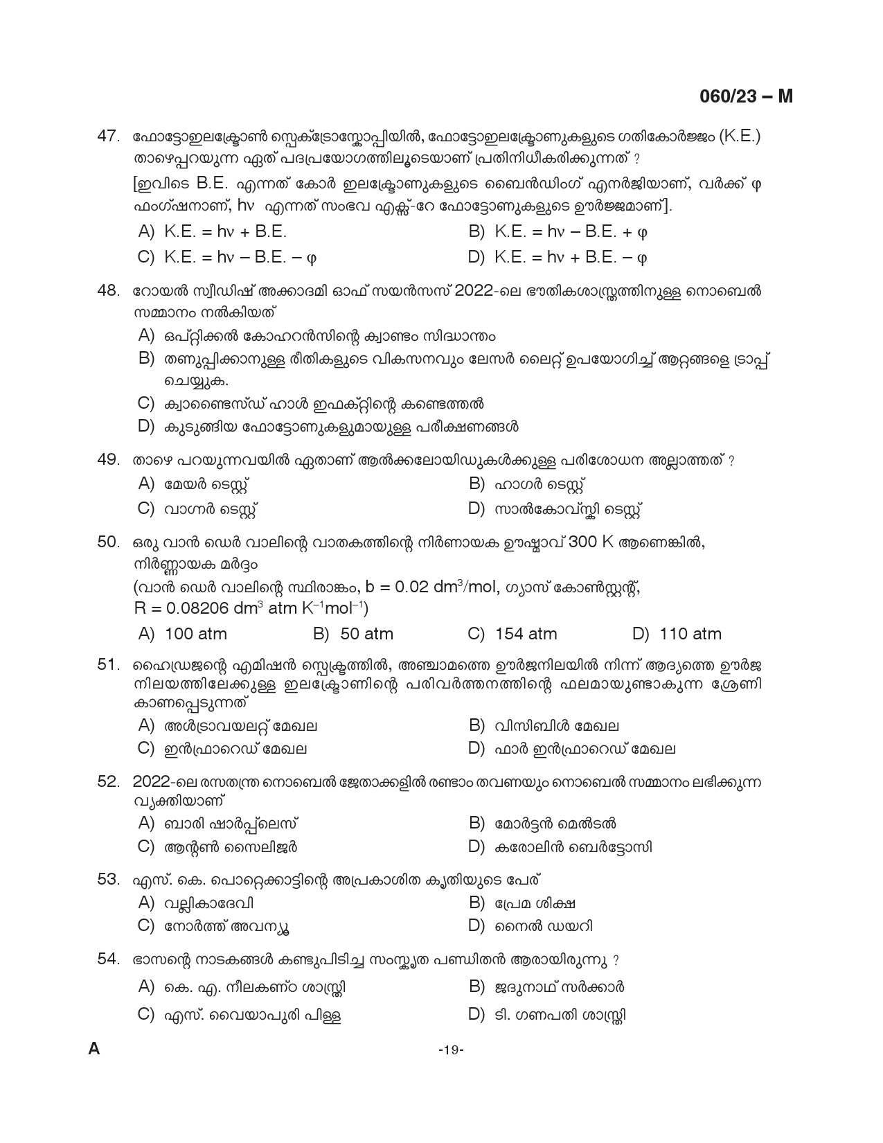 KPSC Junior Assistant Malayalam Exam 2023 Code 0602023 M 19