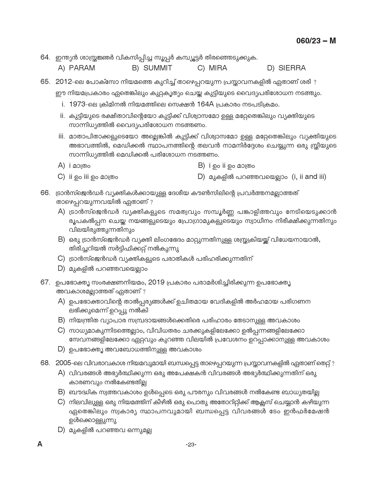 KPSC Junior Assistant Malayalam Exam 2023 Code 0602023 M 23