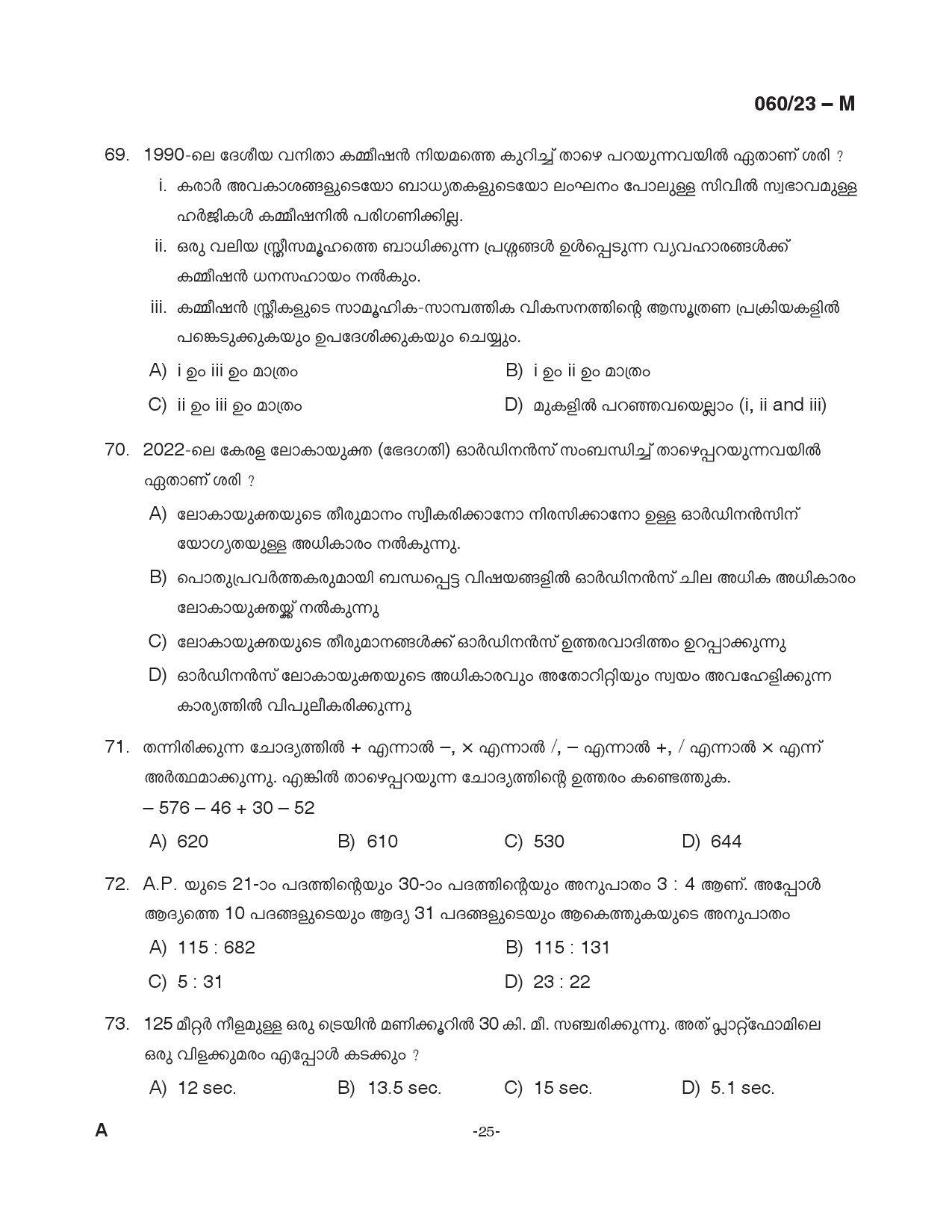 KPSC Junior Assistant Malayalam Exam 2023 Code 0602023 M 25