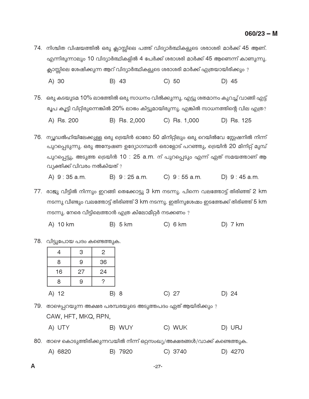 KPSC Junior Assistant Malayalam Exam 2023 Code 0602023 M 27