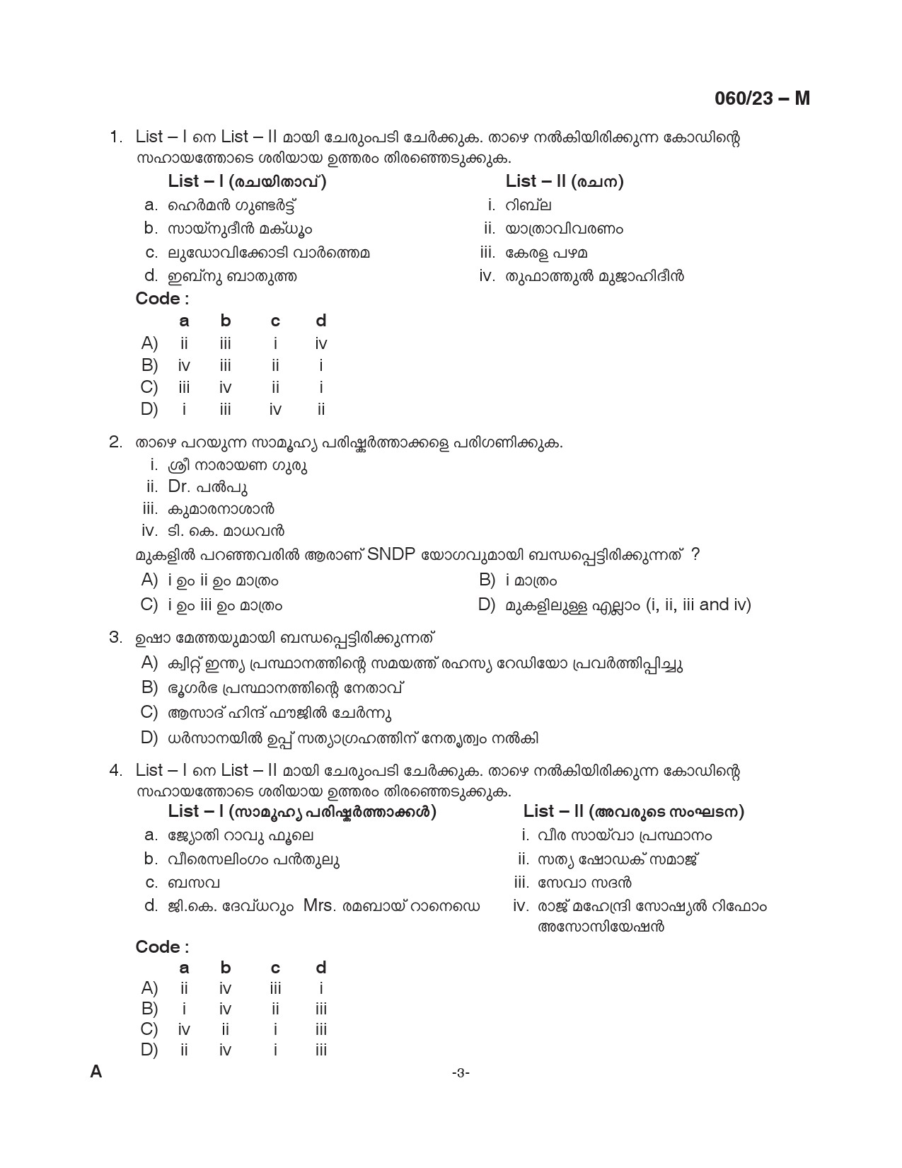 KPSC Junior Assistant Malayalam Exam 2023 Code 0602023 M 3