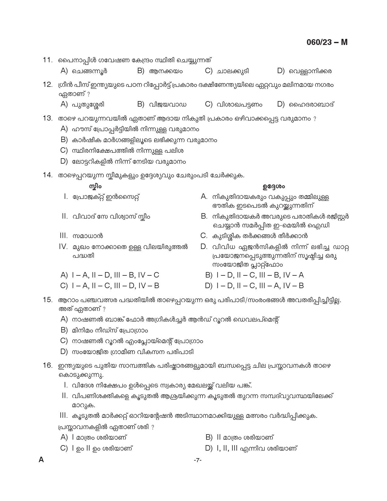 KPSC Junior Assistant Malayalam Exam 2023 Code 0602023 M 7