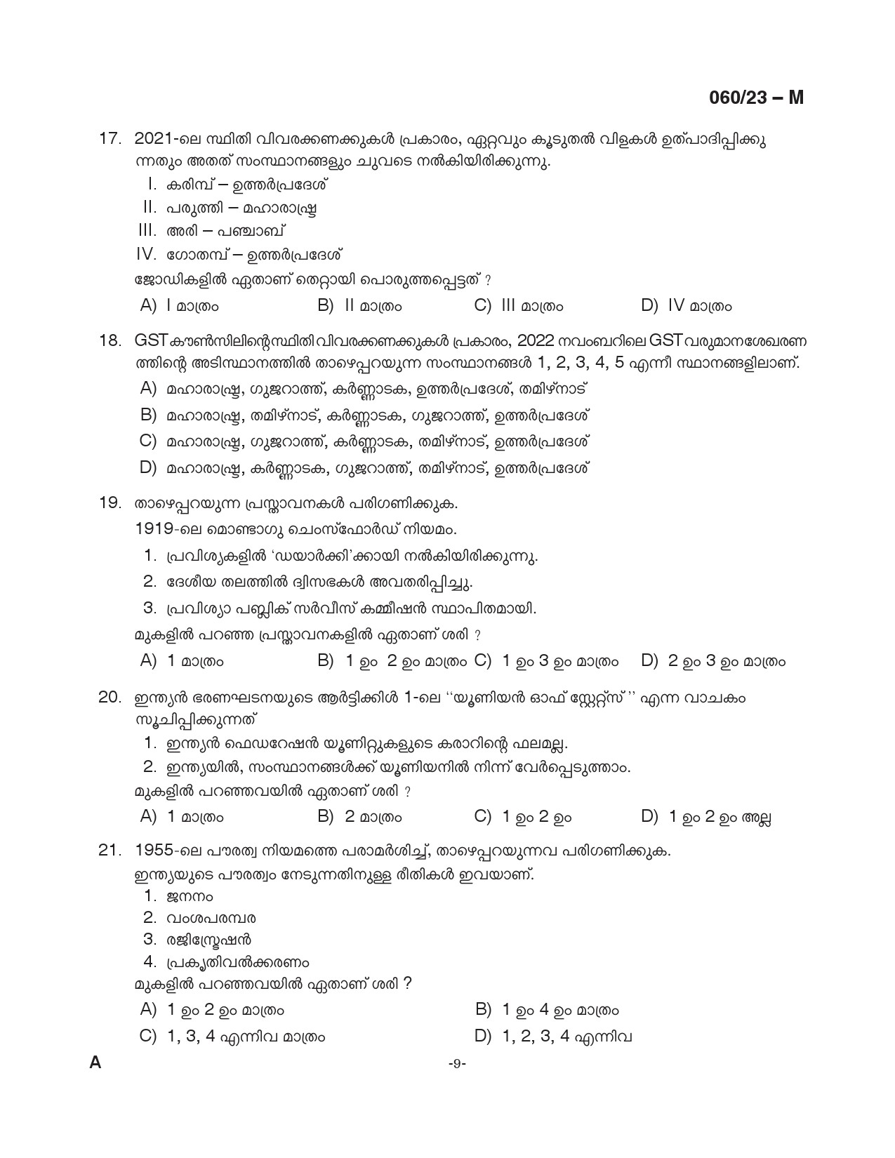 KPSC Junior Assistant Malayalam Exam 2023 Code 0602023 M 9