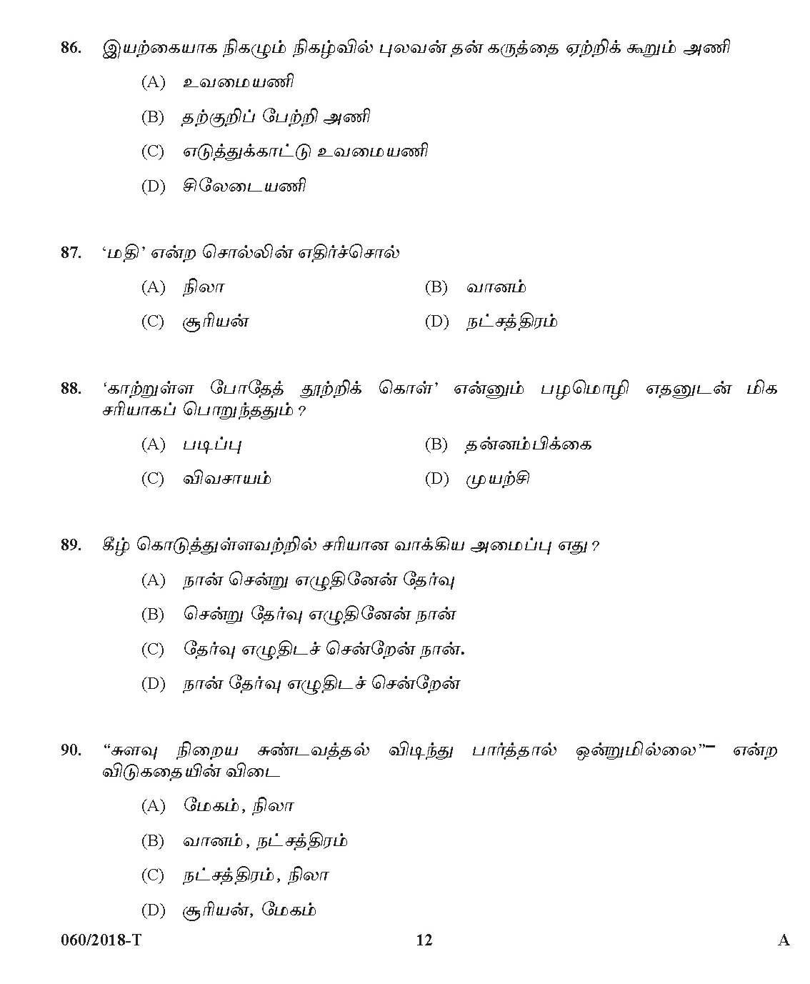 KPSC Junior Assistant Tamil Exam 2018 Code 0602018 11